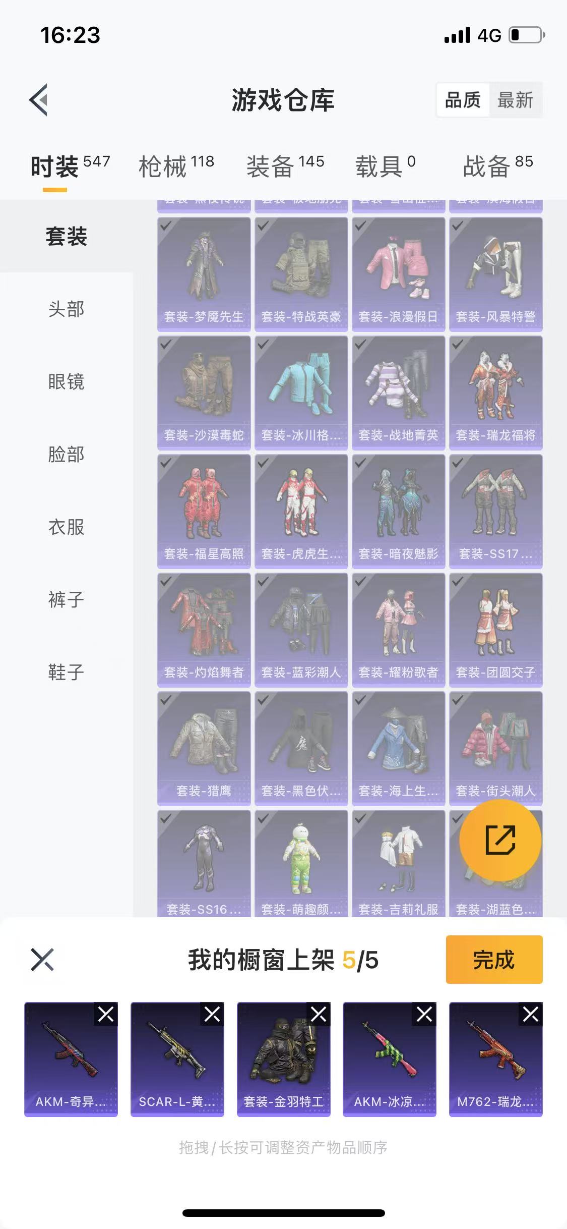 HPQM3279278和平精英账号详情图11 HPQM3279278和平精英账号详情图11