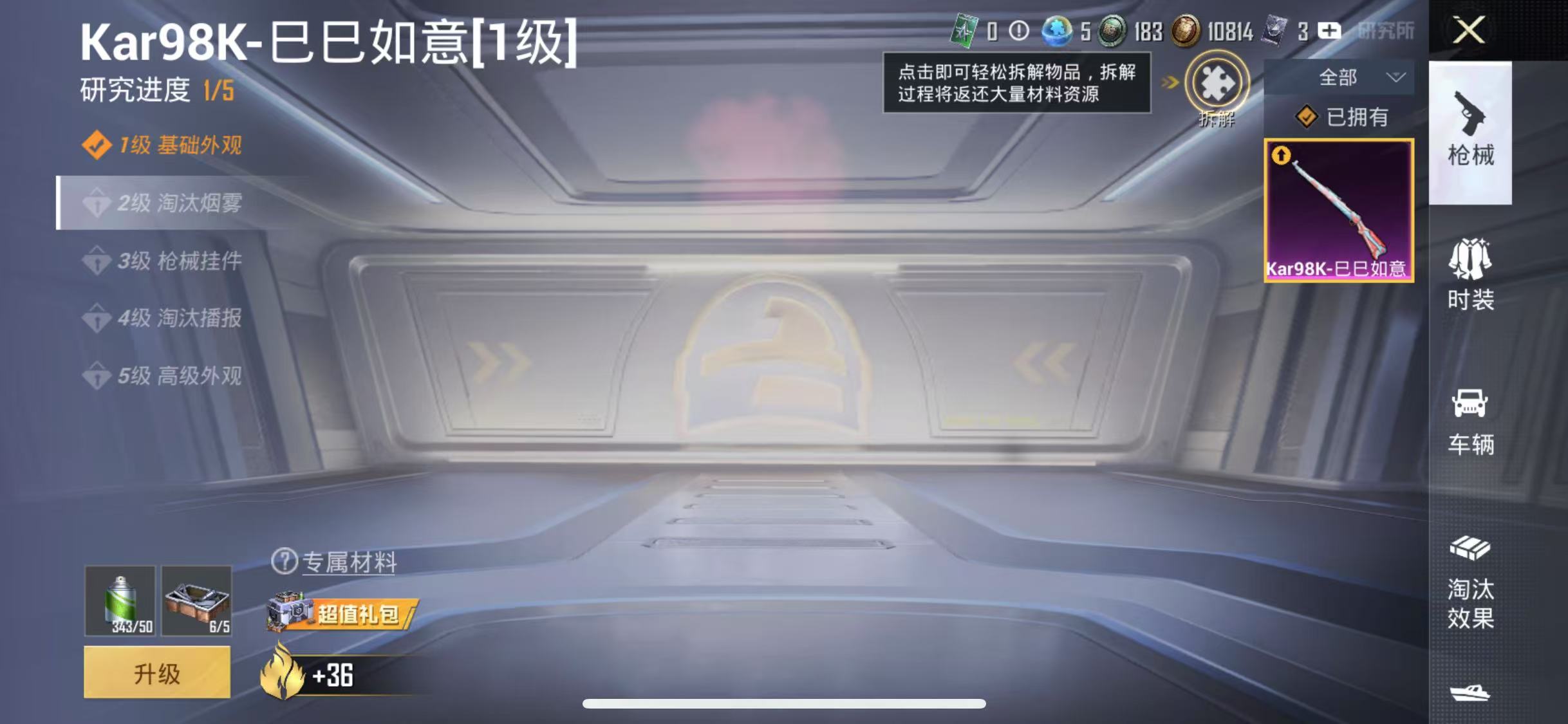 HPQM3279278和平精英账号详情图3 HPQM3279278和平精英账号详情图3