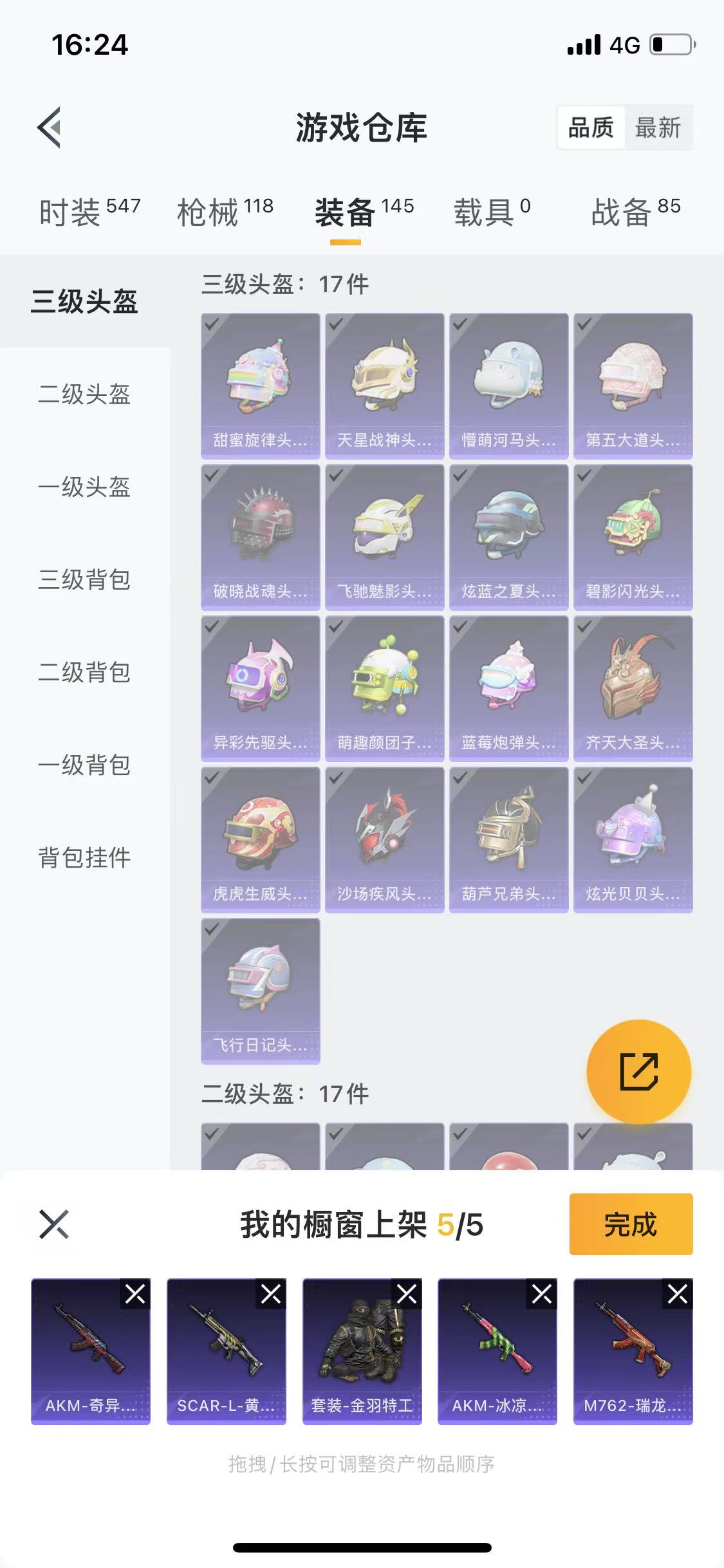 HPQM3279278和平精英账号详情图16 HPQM3279278和平精英账号详情图16