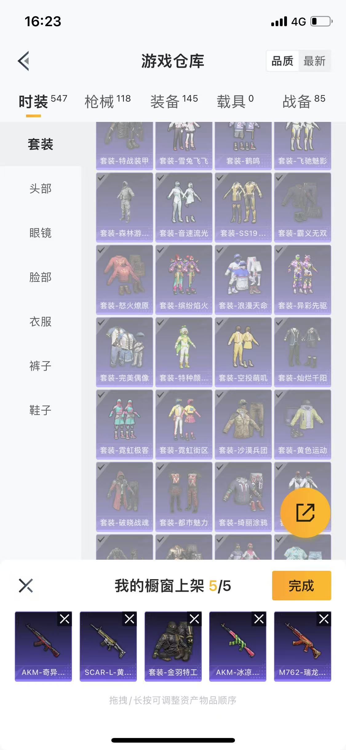 HPQM3279278和平精英账号详情图15 HPQM3279278和平精英账号详情图15