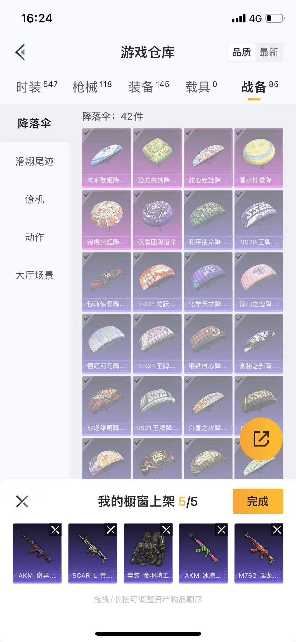 HPQM3279278和平精英账号详情图13 HPQM3279278和平精英账号详情图13