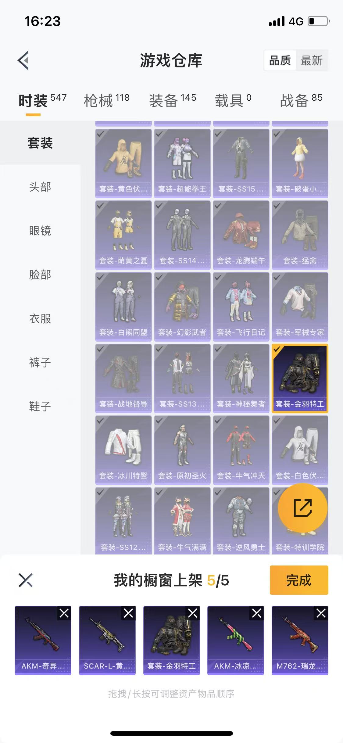 HPQM3279278和平精英账号详情图12 HPQM3279278和平精英账号详情图12