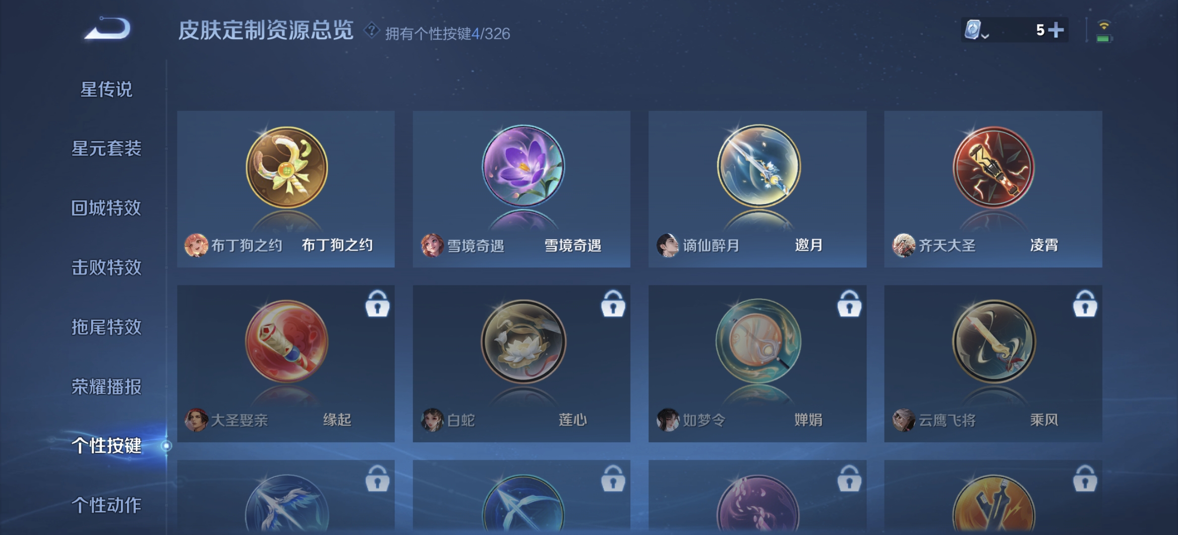 WZDN3185154王者荣耀账号详情图4 WZDN3185154王者荣耀账号详情图4