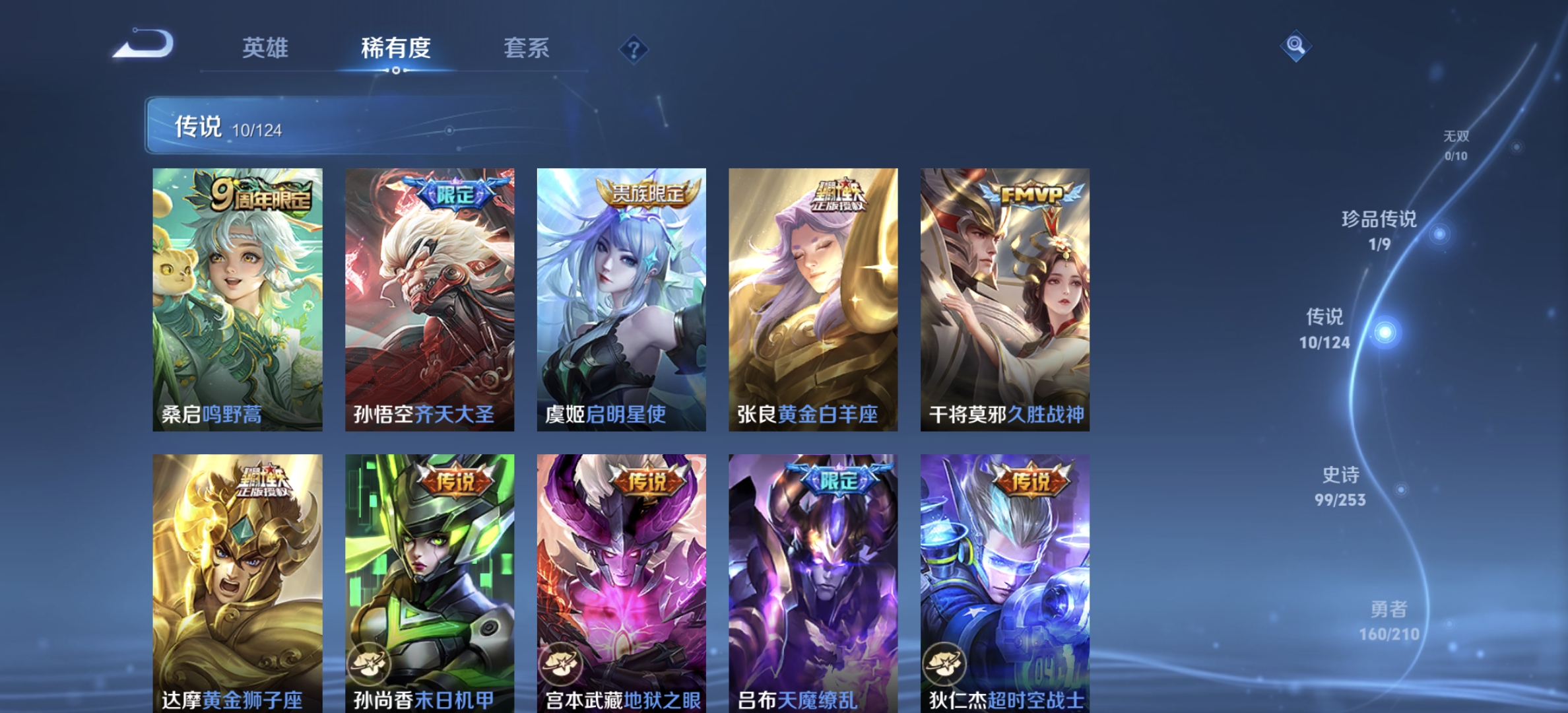 WZDN3185154王者荣耀账号详情图11 WZDN3185154王者荣耀账号详情图11