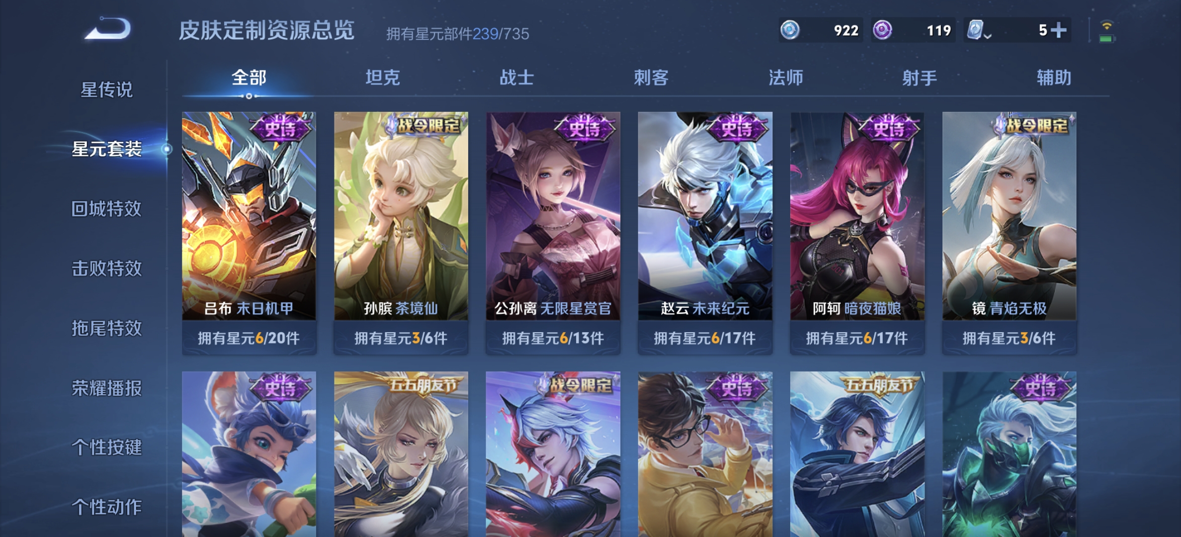 WZDN3185154王者荣耀账号详情图10 WZDN3185154王者荣耀账号详情图10