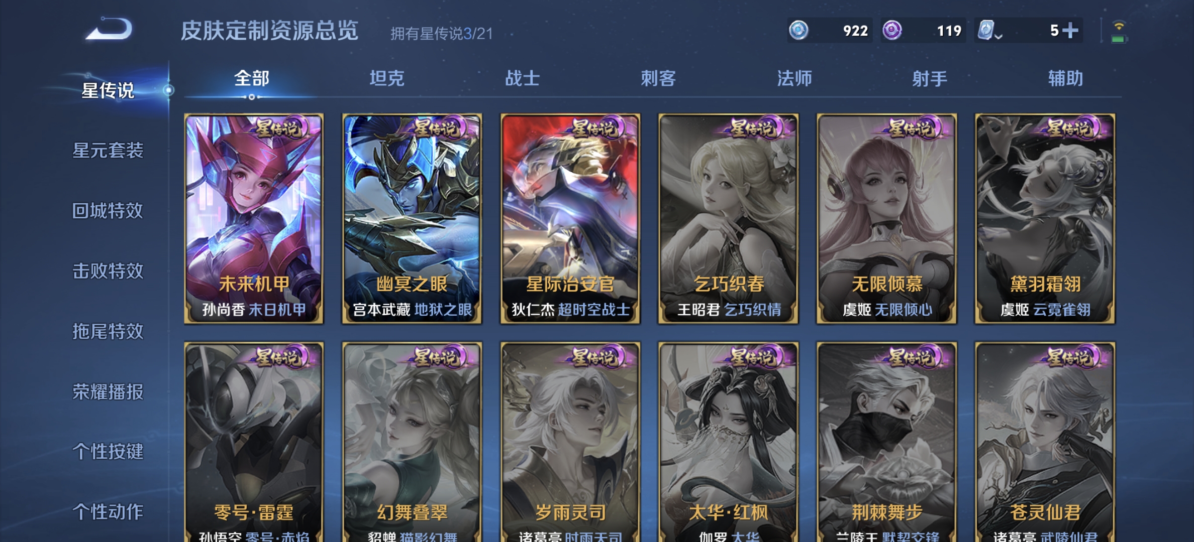 WZDN3185154王者荣耀账号详情图12 WZDN3185154王者荣耀账号详情图12