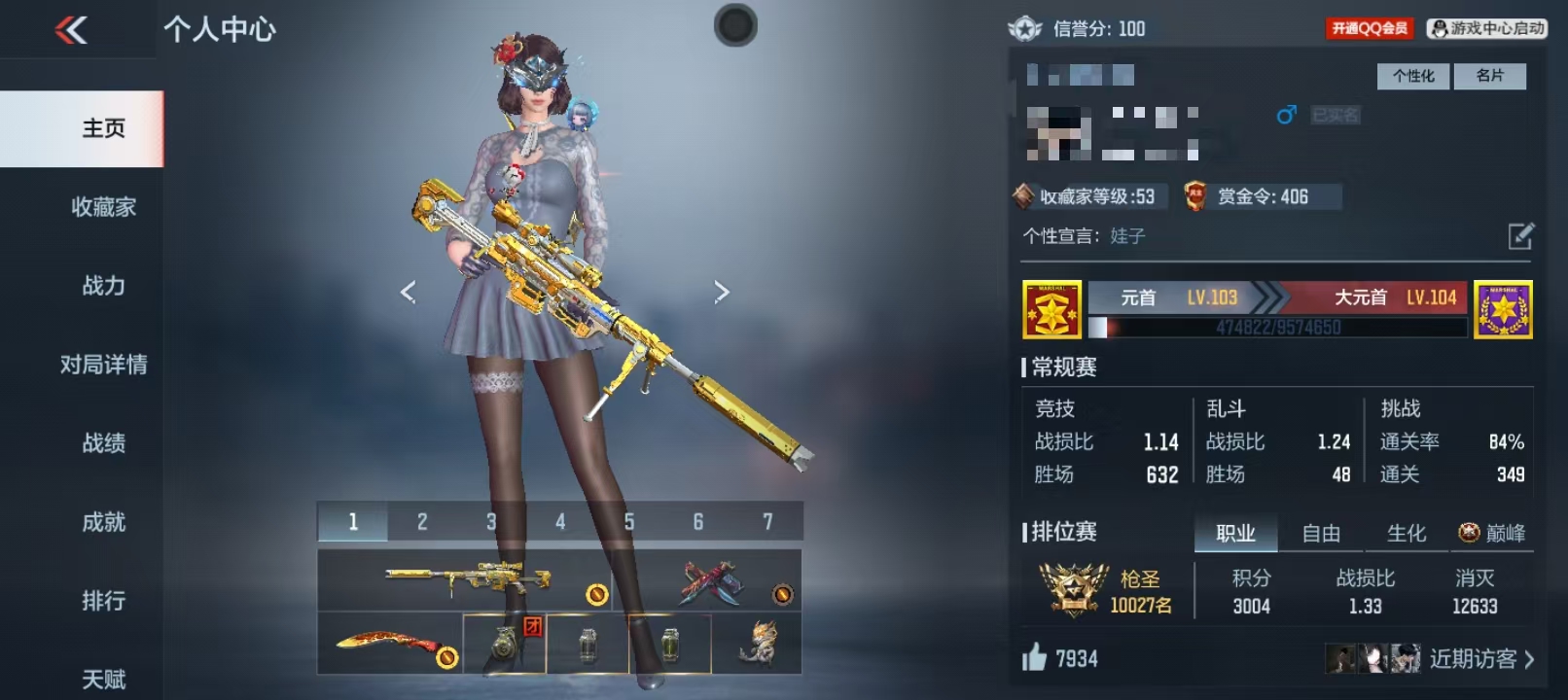 CFMQM337471枪战王者账号详情图8 CFMQM337471枪战王者账号详情图8