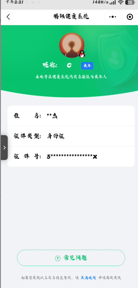 CFMQM337471枪战王者账号详情图9 CFMQM337471枪战王者账号详情图9