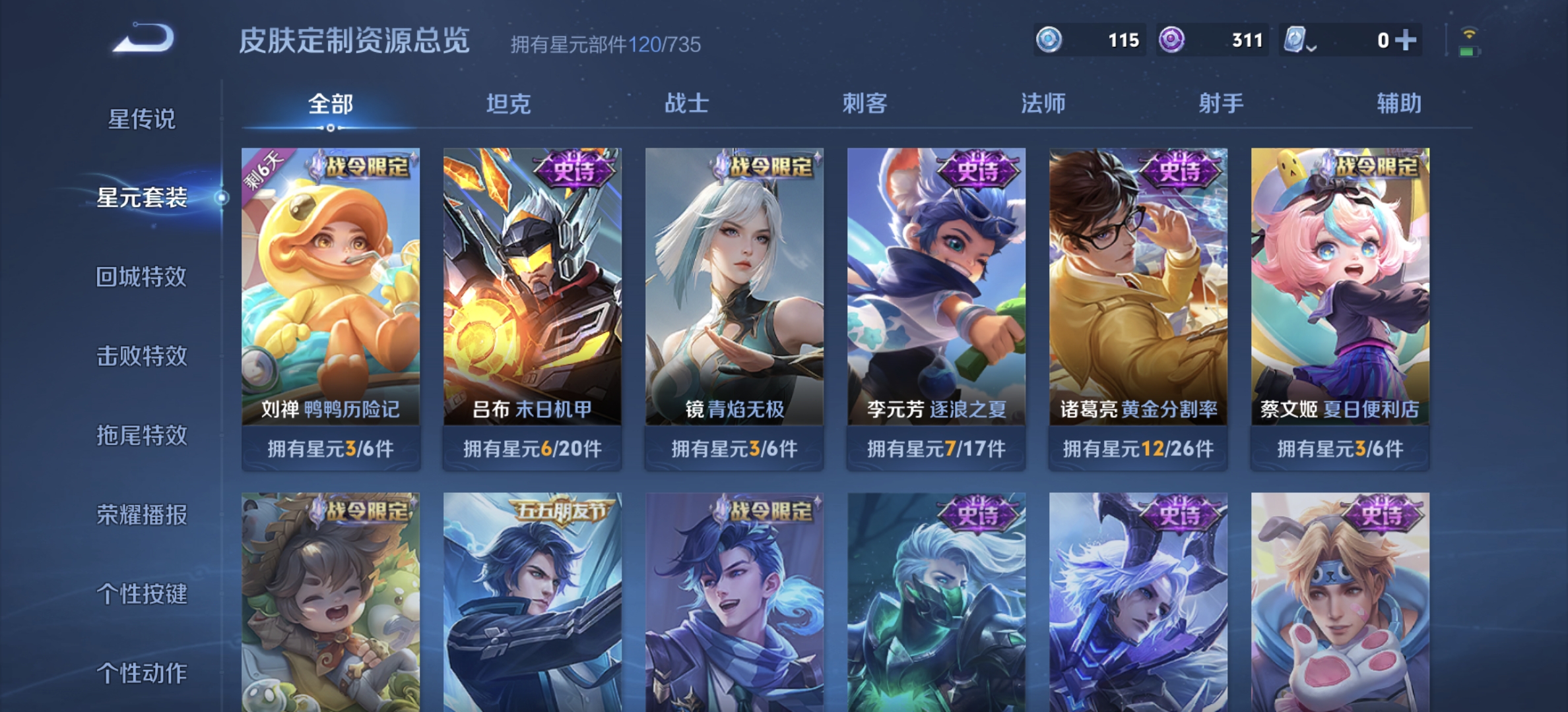WZDN3185175王者荣耀账号详情图12 WZDN3185175王者荣耀账号详情图12