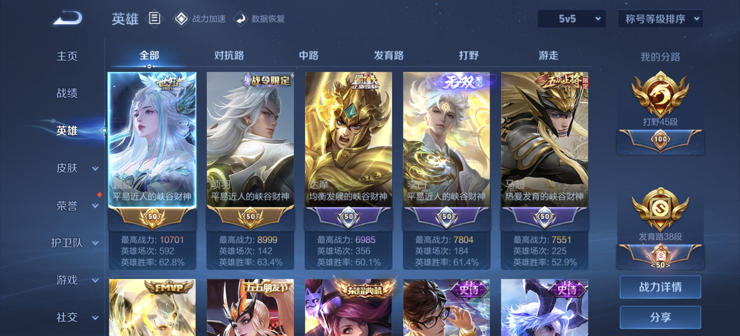 WZDN3185175王者荣耀账号详情图8 WZDN3185175王者荣耀账号详情图8