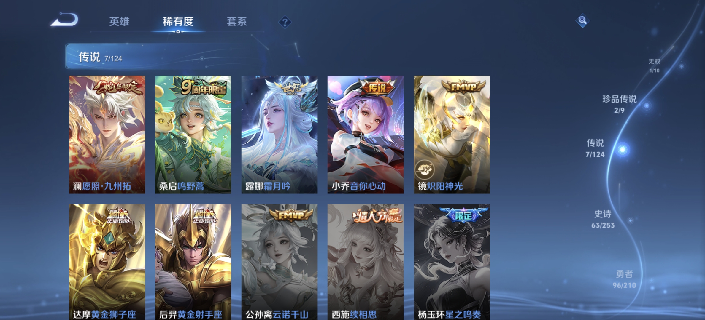 WZDN3185175王者荣耀账号详情图11 WZDN3185175王者荣耀账号详情图11