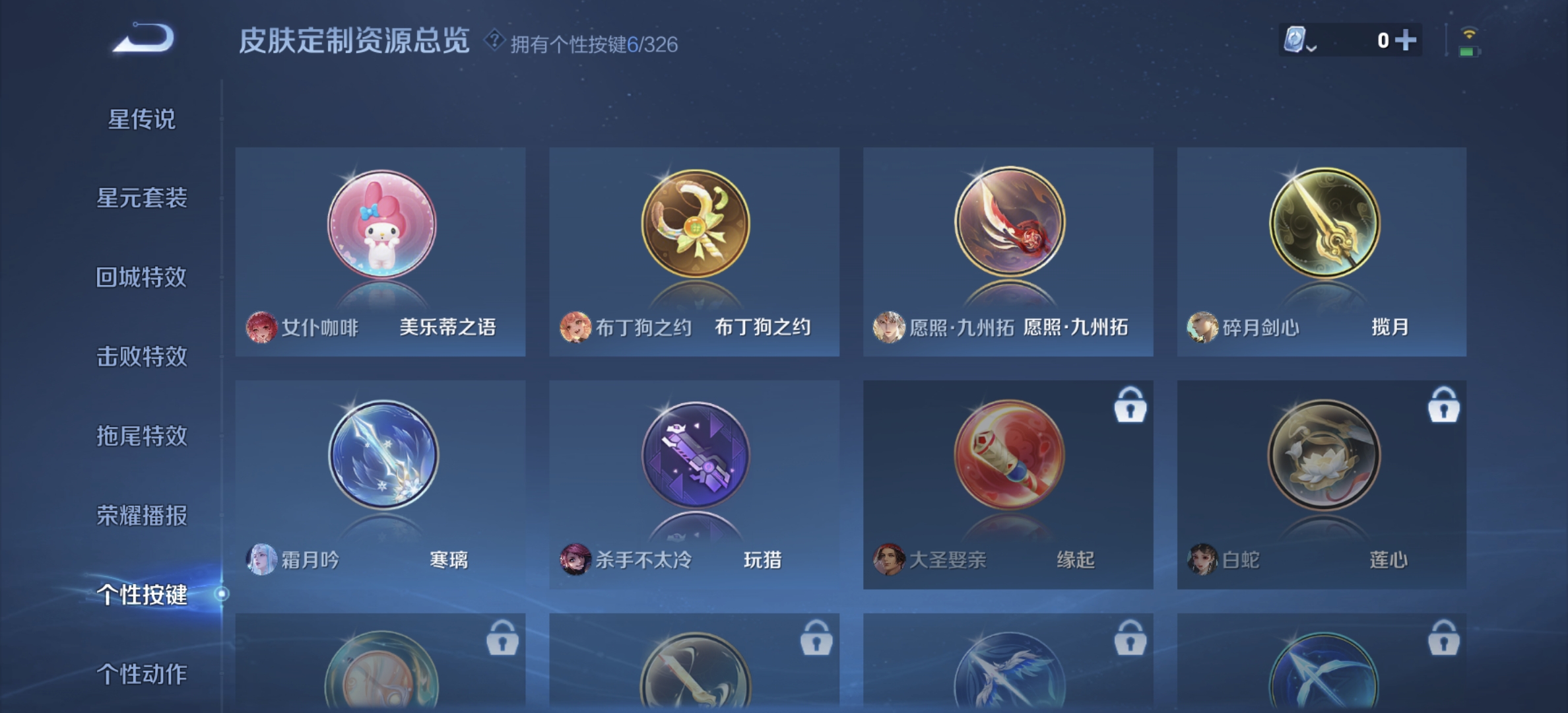 WZDN3185175王者荣耀账号详情图4 WZDN3185175王者荣耀账号详情图4