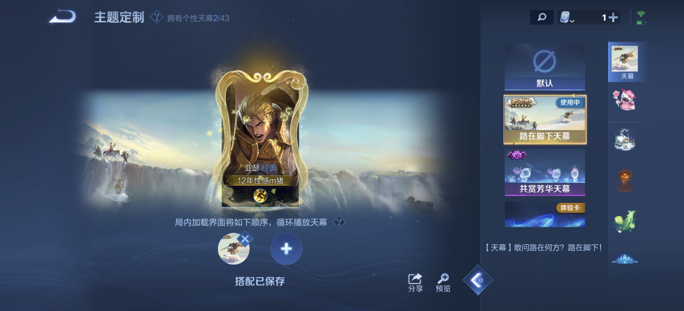 WZDN3185179王者荣耀账号详情图9