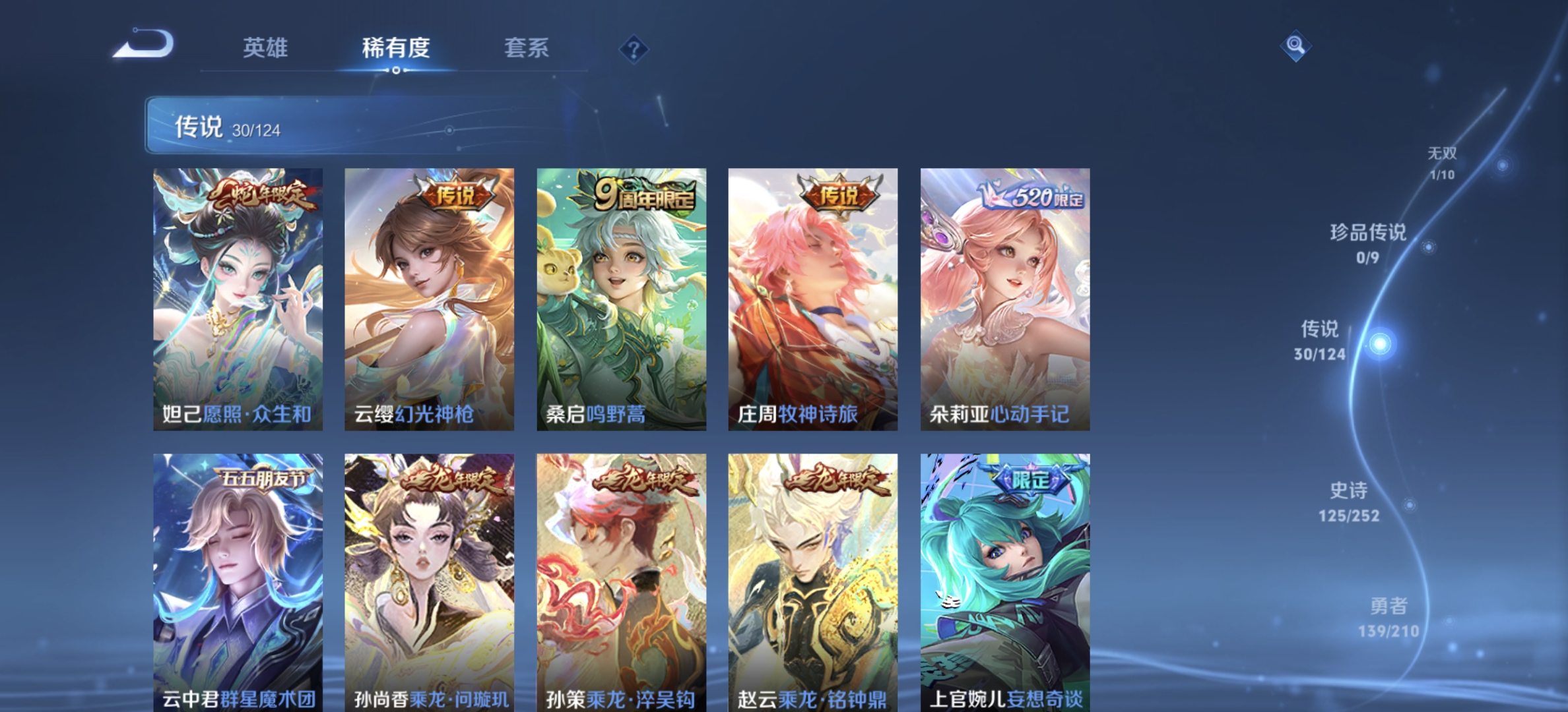WZDN3185179王者荣耀账号详情图8