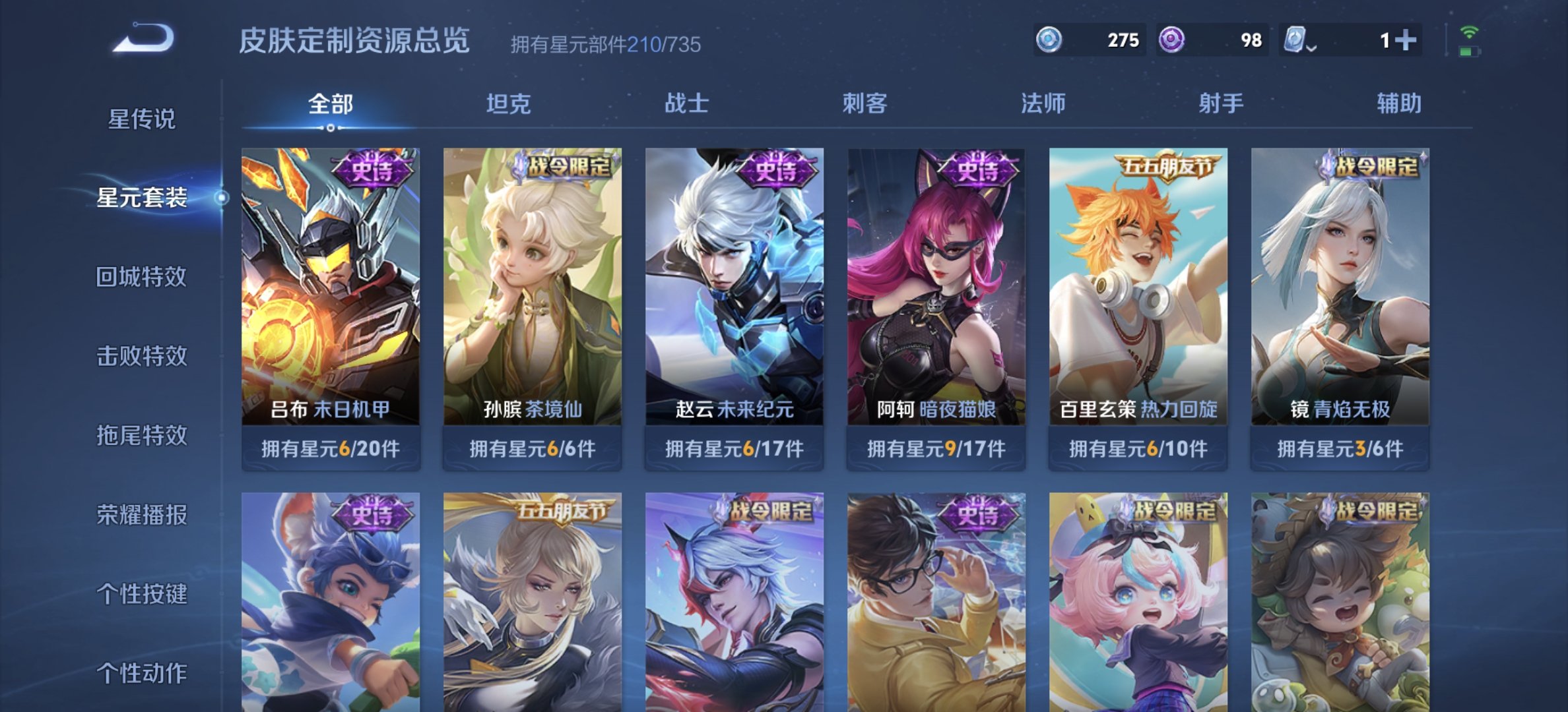 WZDN3185179王者荣耀账号详情图15
