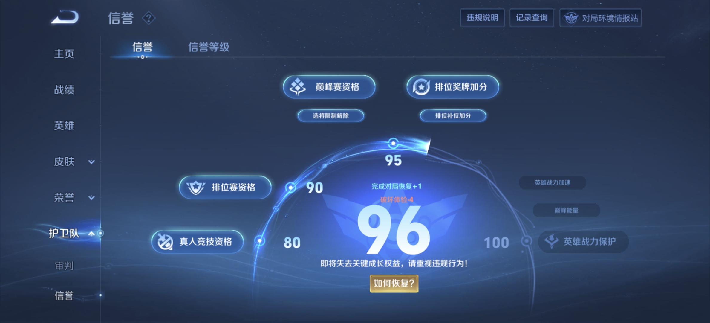 WZDN3185181王者荣耀账号详情图7