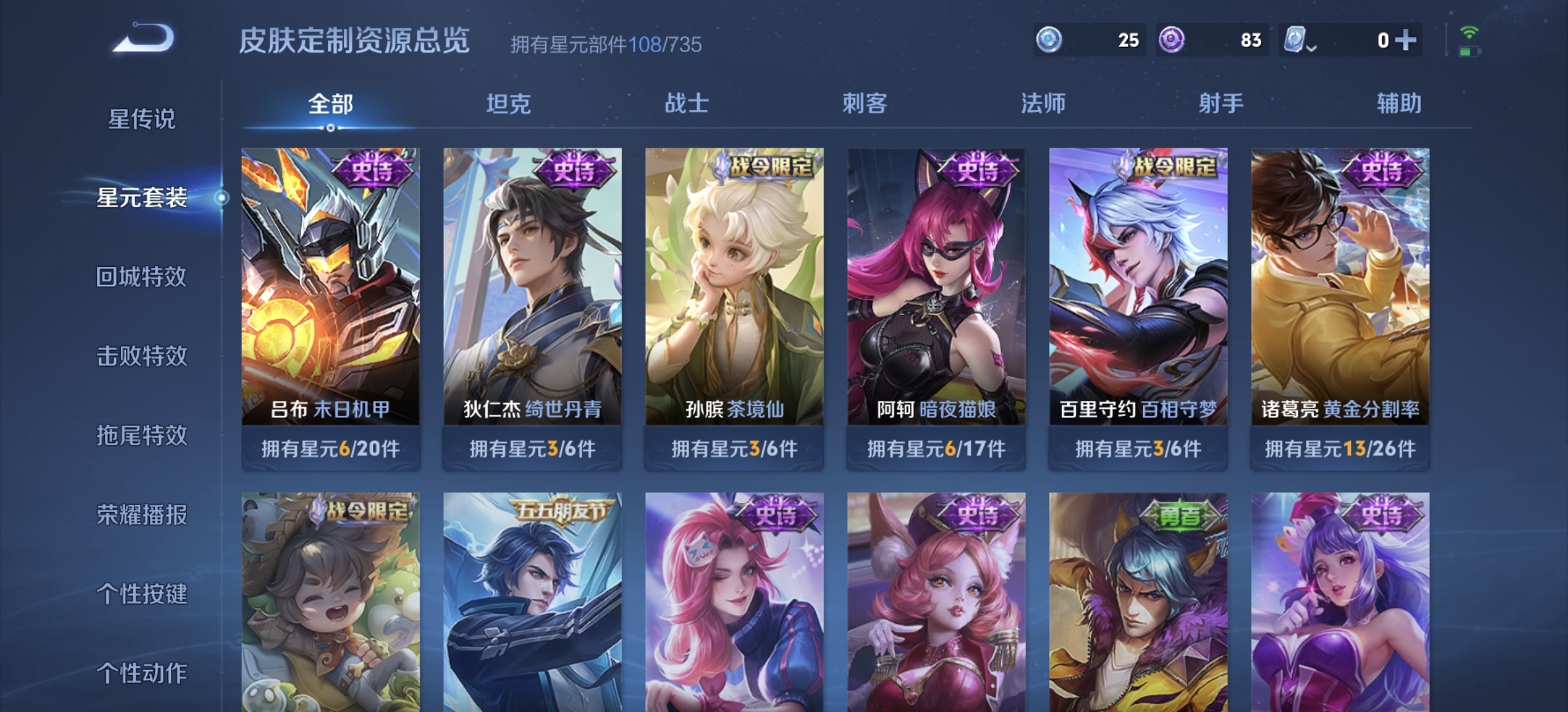 WZDN3185181王者荣耀账号详情图10