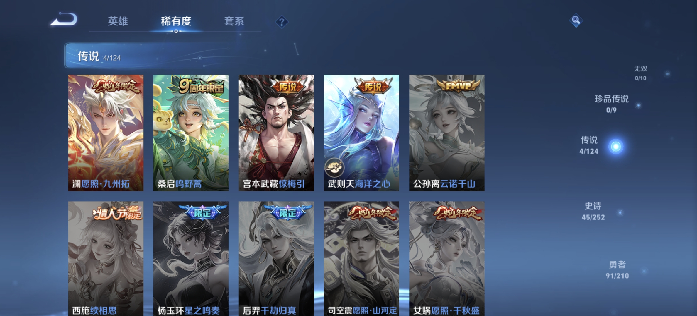 WZDN3185181王者荣耀账号详情图8