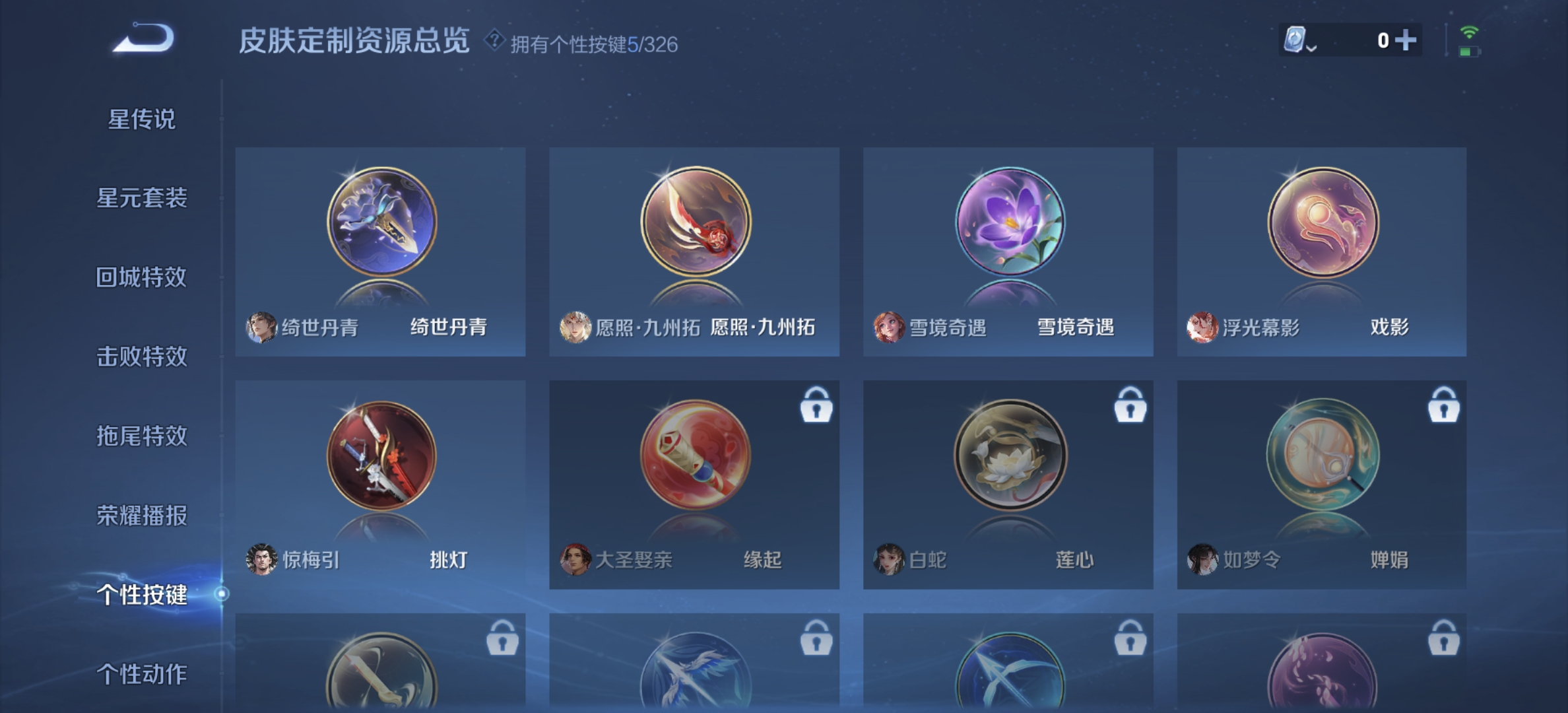 WZDN3185181王者荣耀账号详情图3