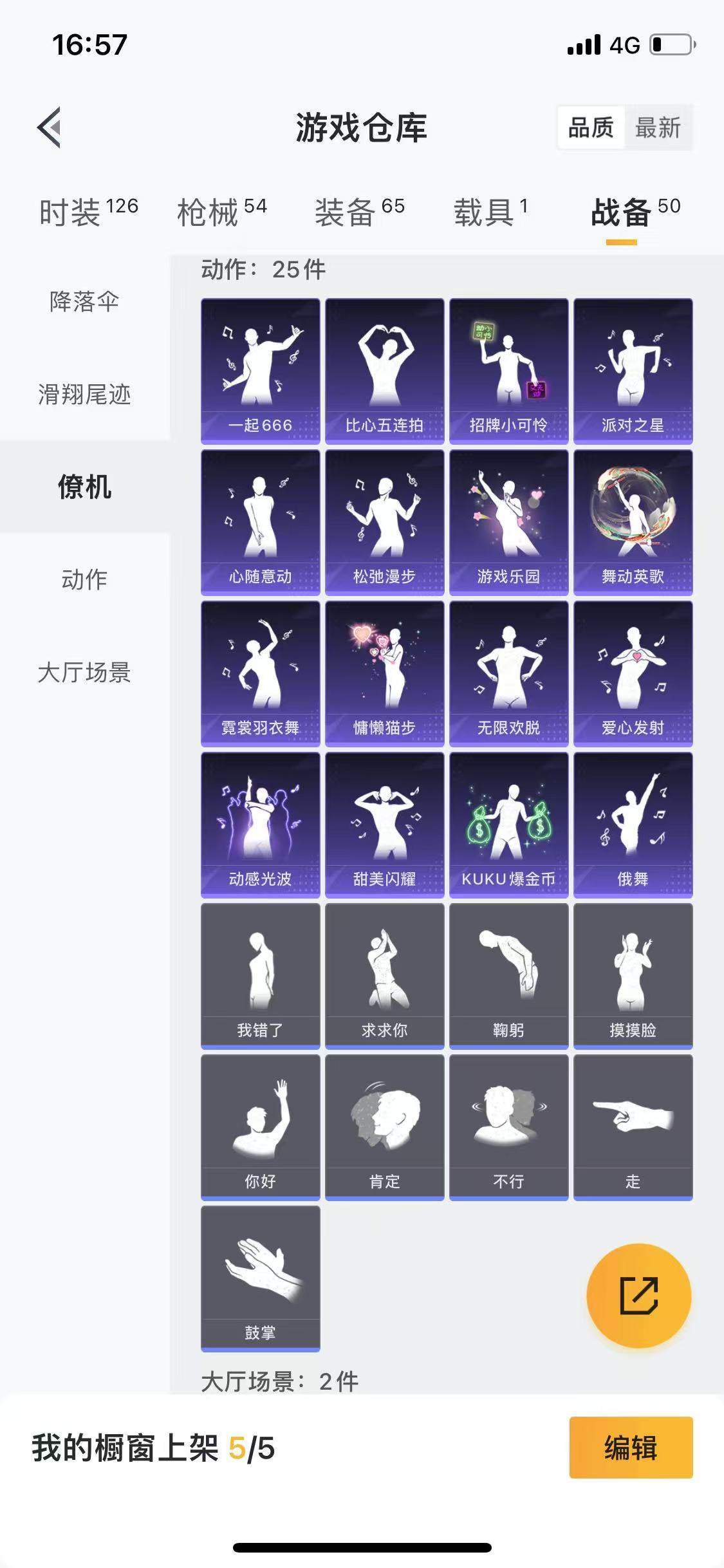 HPQM3278891和平精英账号详情图3 HPQM3278891和平精英账号详情图3