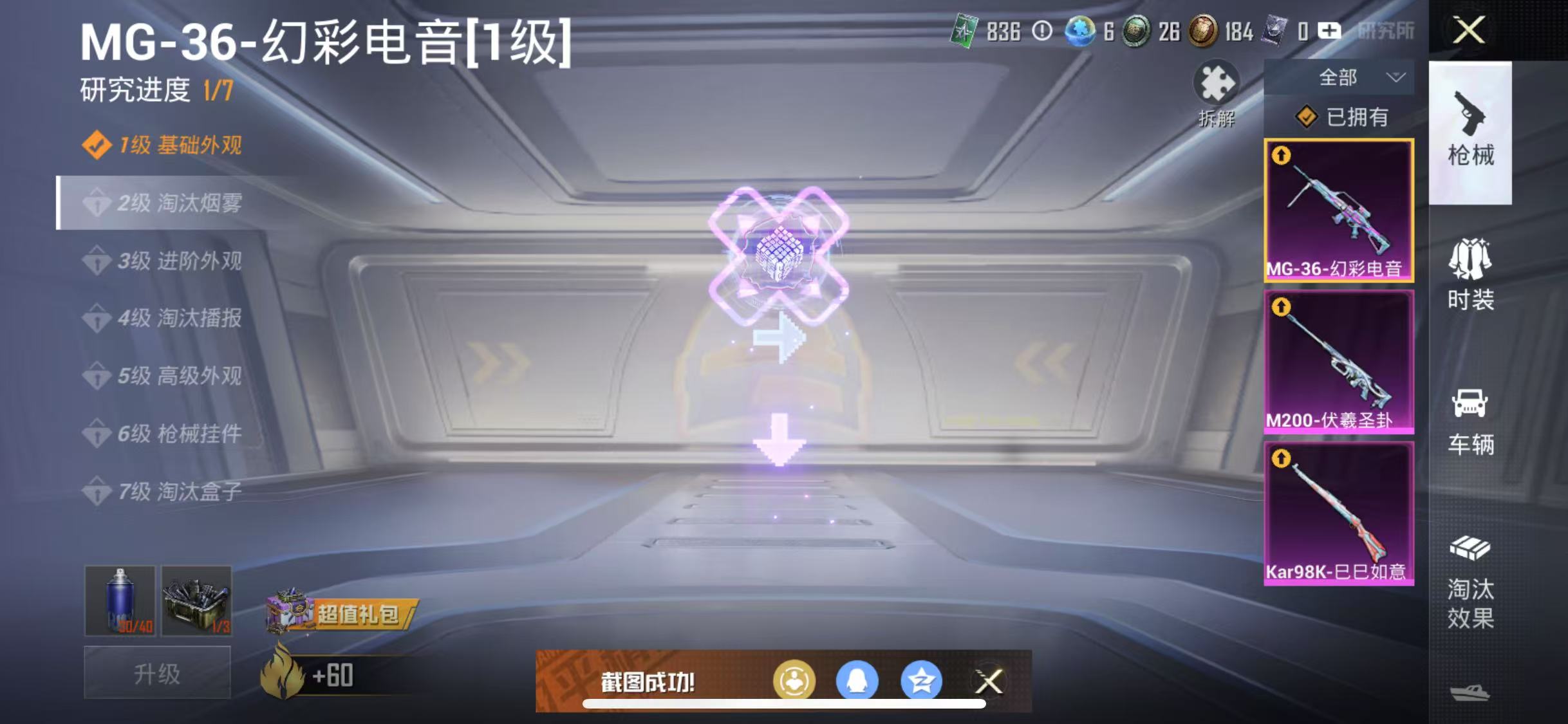 HPQM3278891和平精英账号详情图4 HPQM3278891和平精英账号详情图4