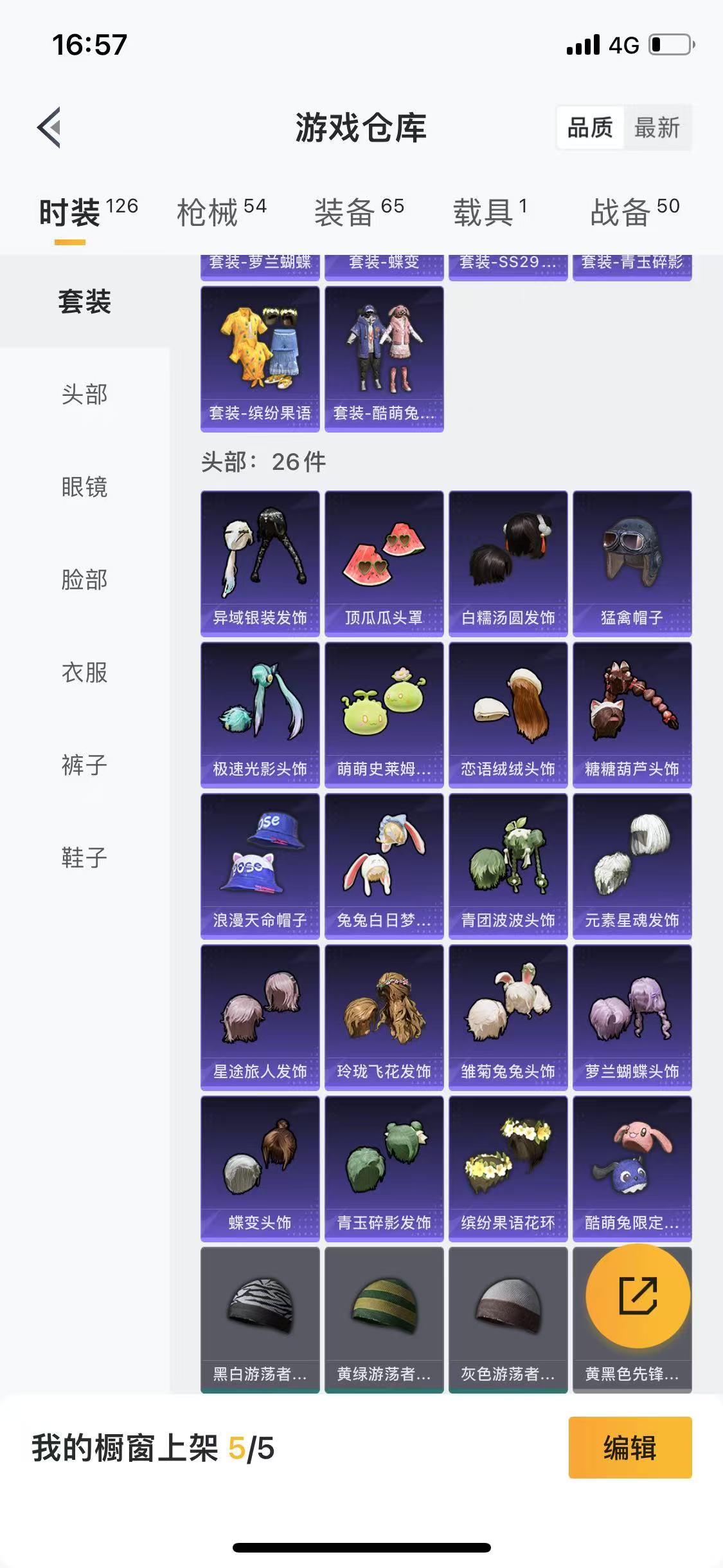 HPQM3278891和平精英账号详情图13 HPQM3278891和平精英账号详情图13