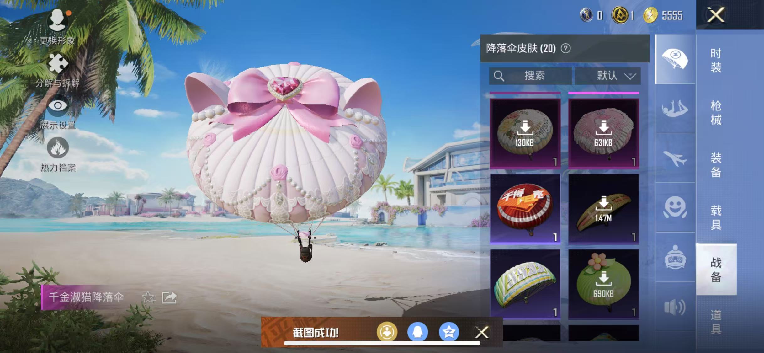 HPQM3278891和平精英账号详情图14 HPQM3278891和平精英账号详情图14