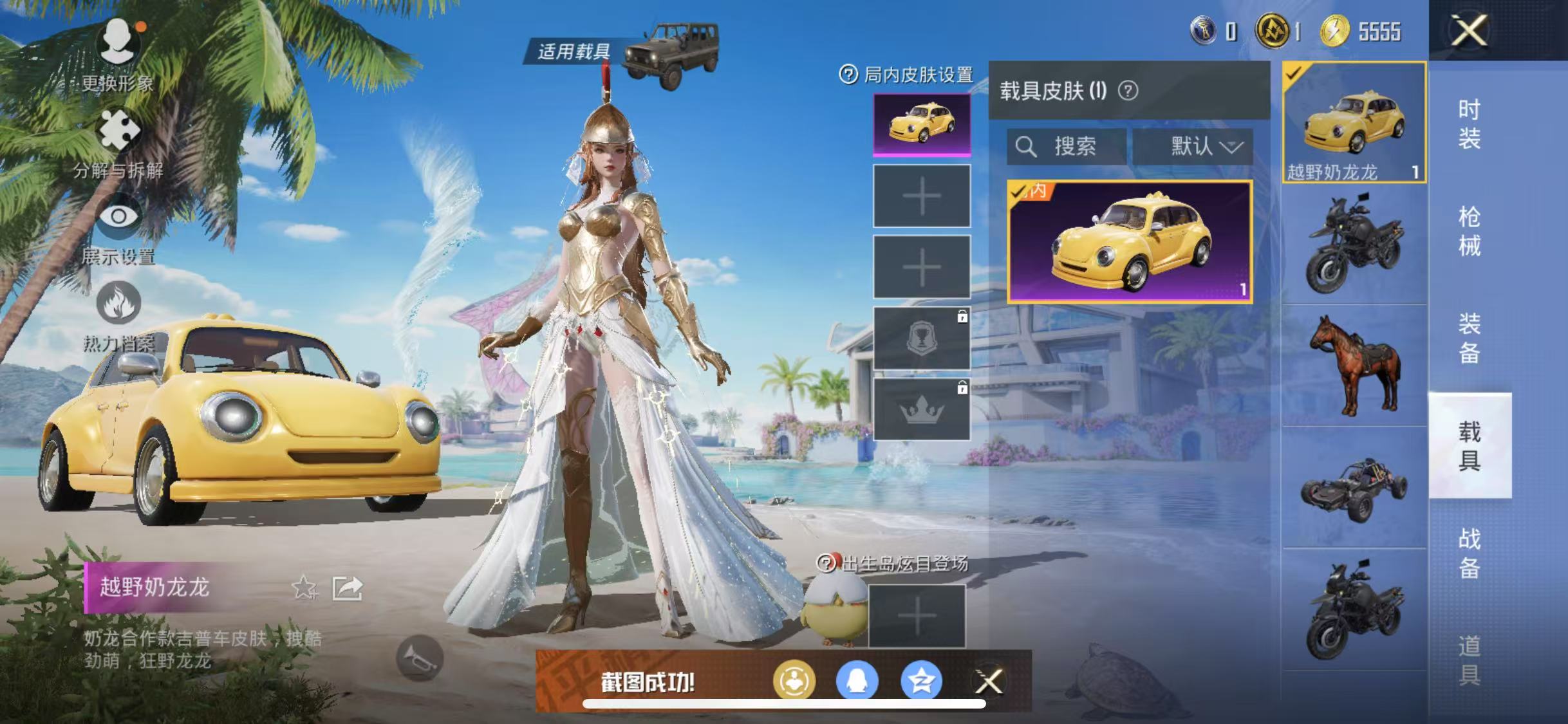 HPQM3278891和平精英账号详情图9 HPQM3278891和平精英账号详情图9