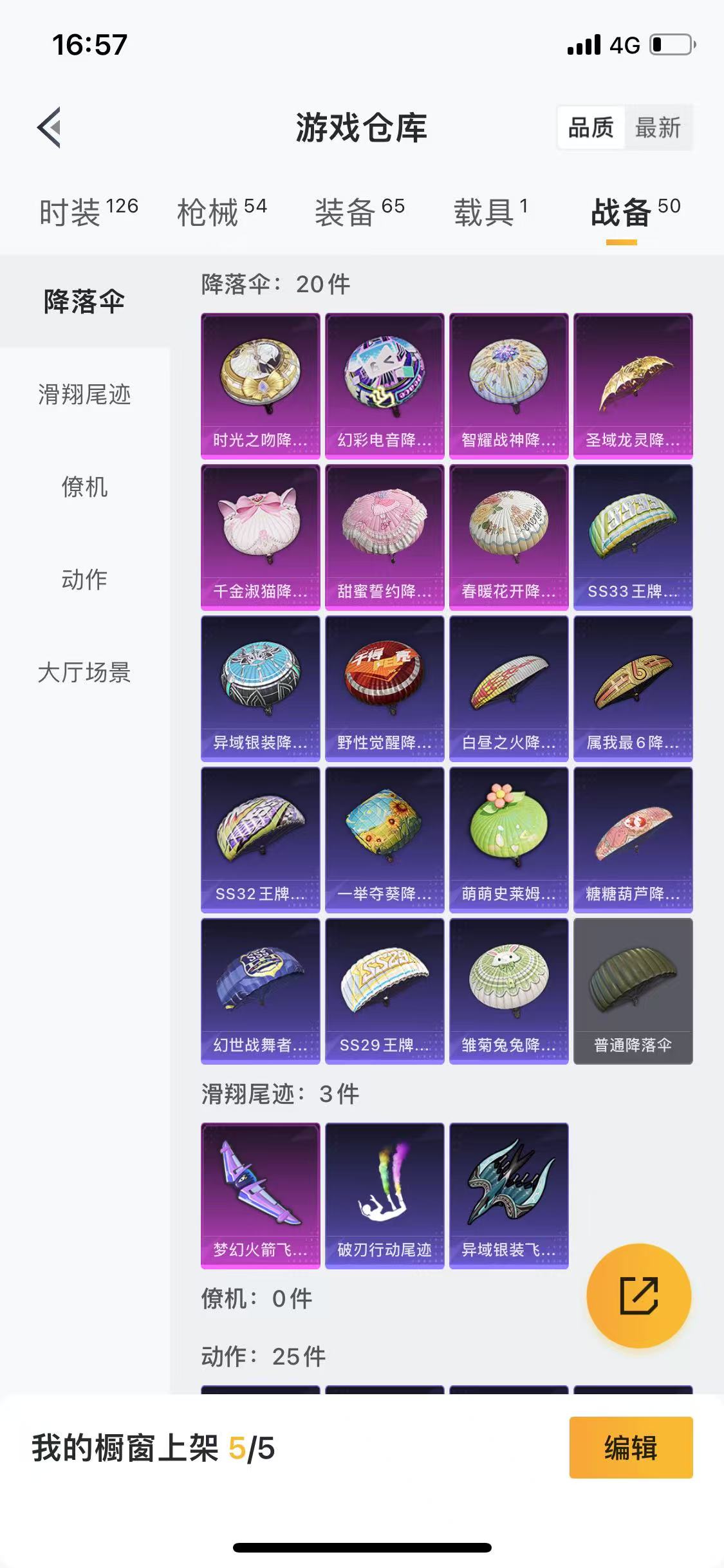 HPQM3278891和平精英账号详情图18 HPQM3278891和平精英账号详情图18