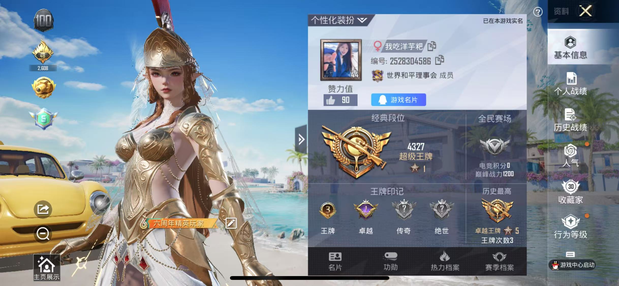 HPQM3278891和平精英账号详情图20 HPQM3278891和平精英账号详情图20