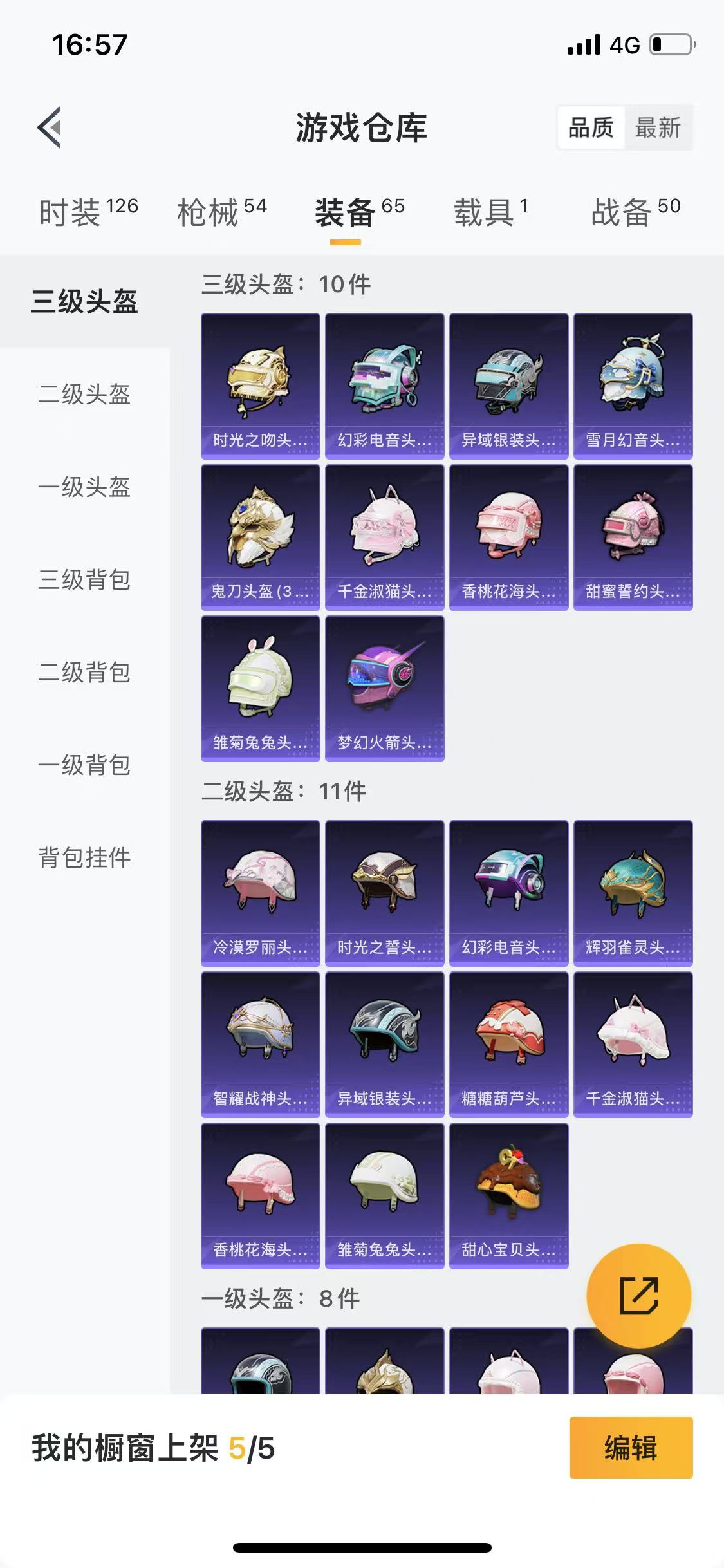 HPQM3278891和平精英账号详情图17 HPQM3278891和平精英账号详情图17