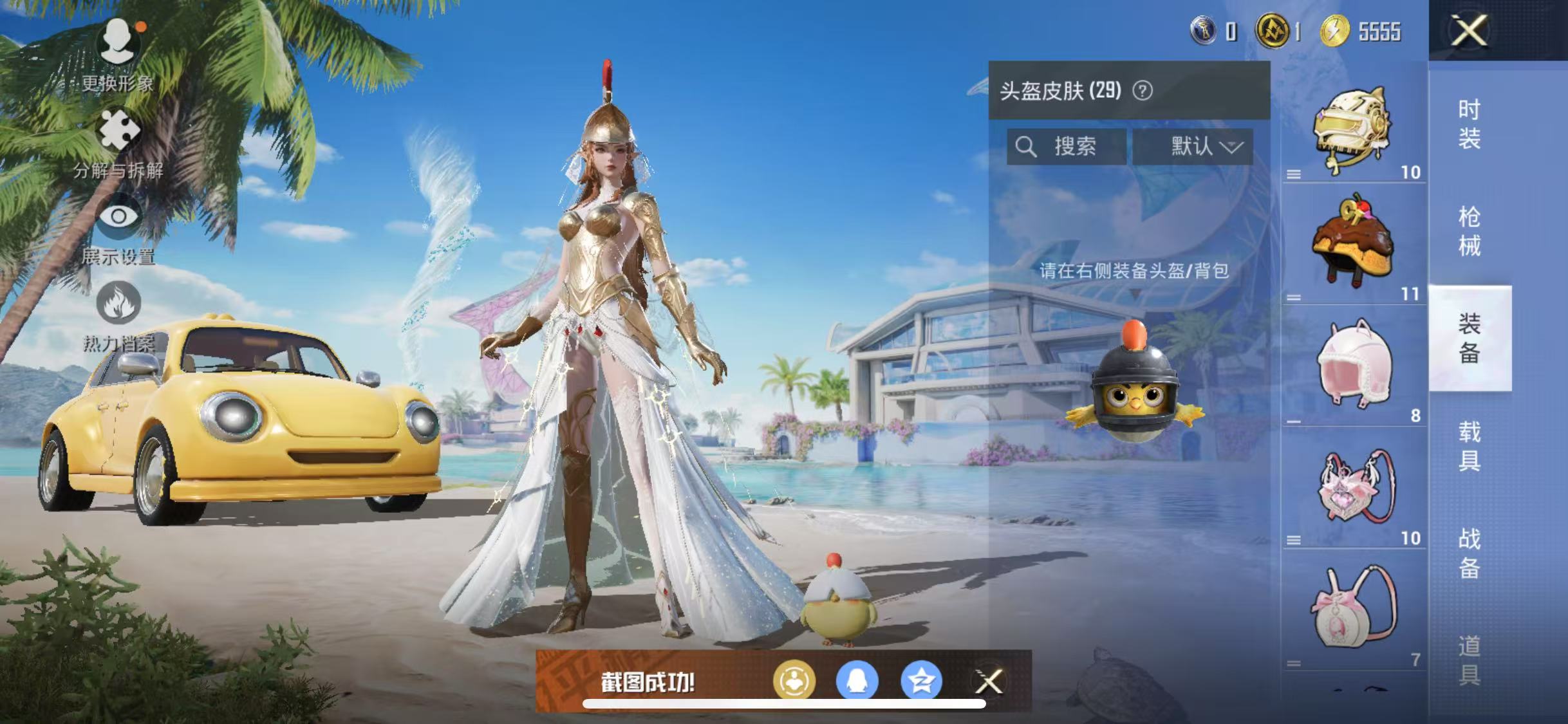 HPQM3278891和平精英账号详情图7 HPQM3278891和平精英账号详情图7