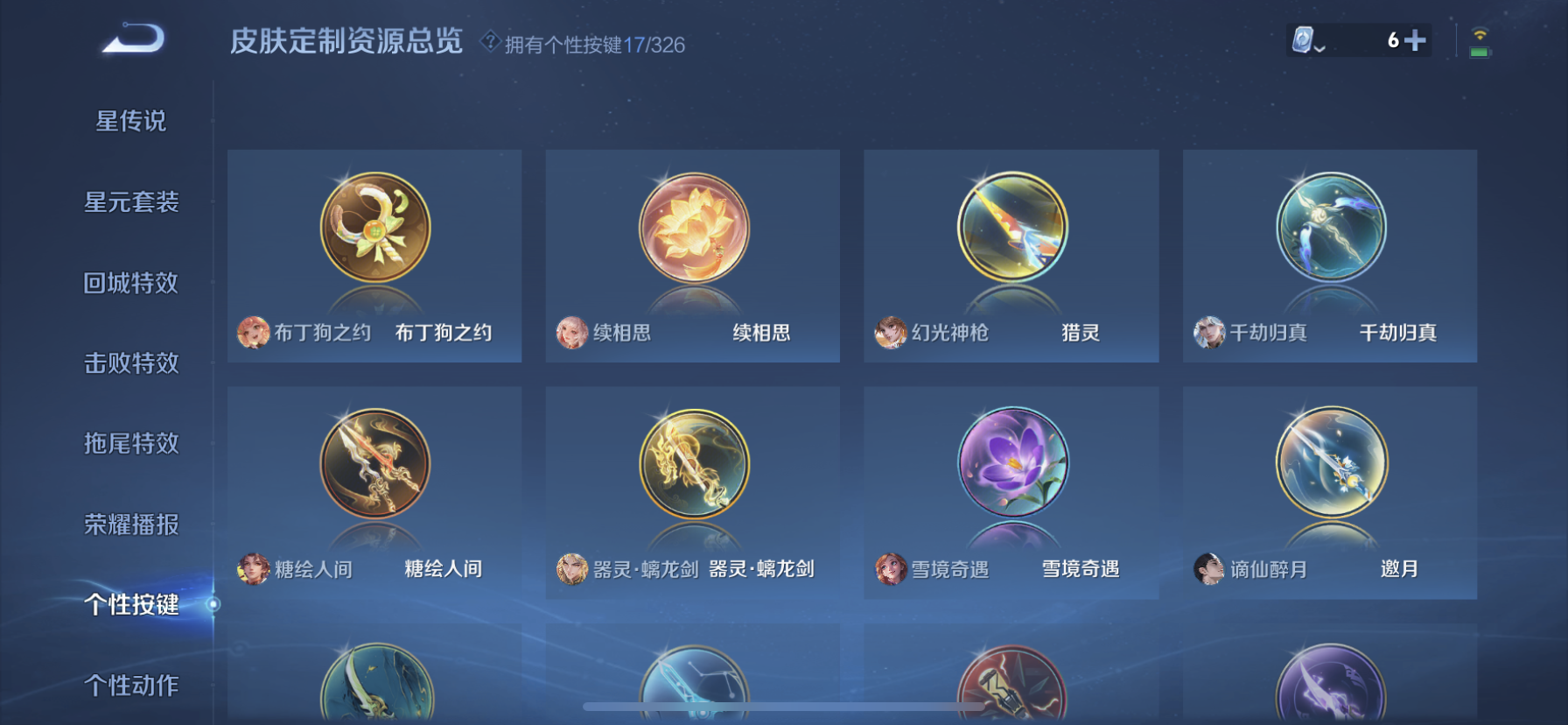 WZDN3185185王者荣耀账号详情图7 WZDN3185185王者荣耀账号详情图7