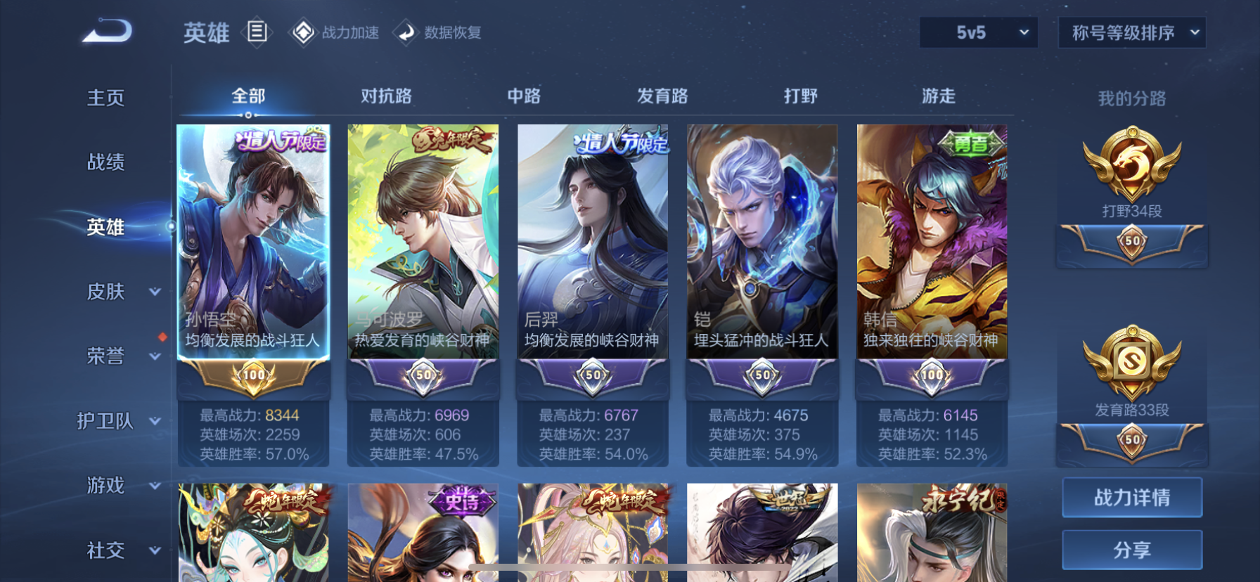 WZDN3185185王者荣耀账号详情图9 WZDN3185185王者荣耀账号详情图9