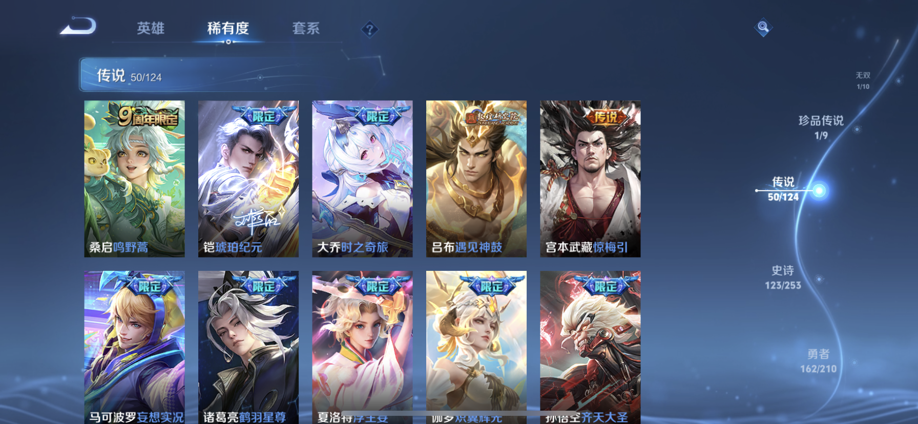 WZDN3185185王者荣耀账号详情图12 WZDN3185185王者荣耀账号详情图12