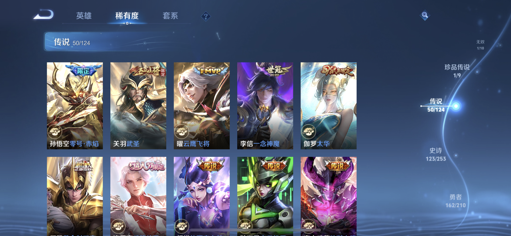 WZDN3185185王者荣耀账号详情图15 WZDN3185185王者荣耀账号详情图15