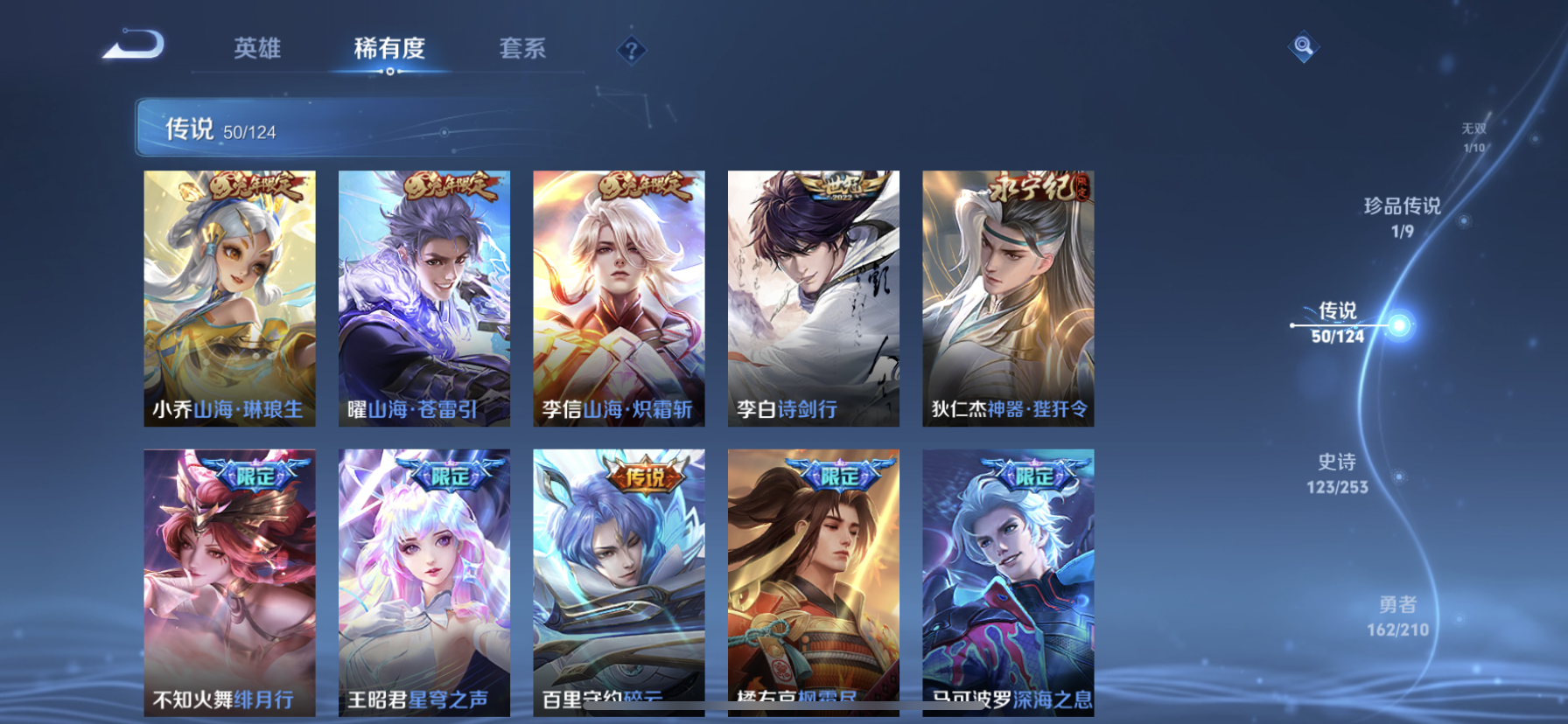 WZDN3185185王者荣耀账号详情图13 WZDN3185185王者荣耀账号详情图13
