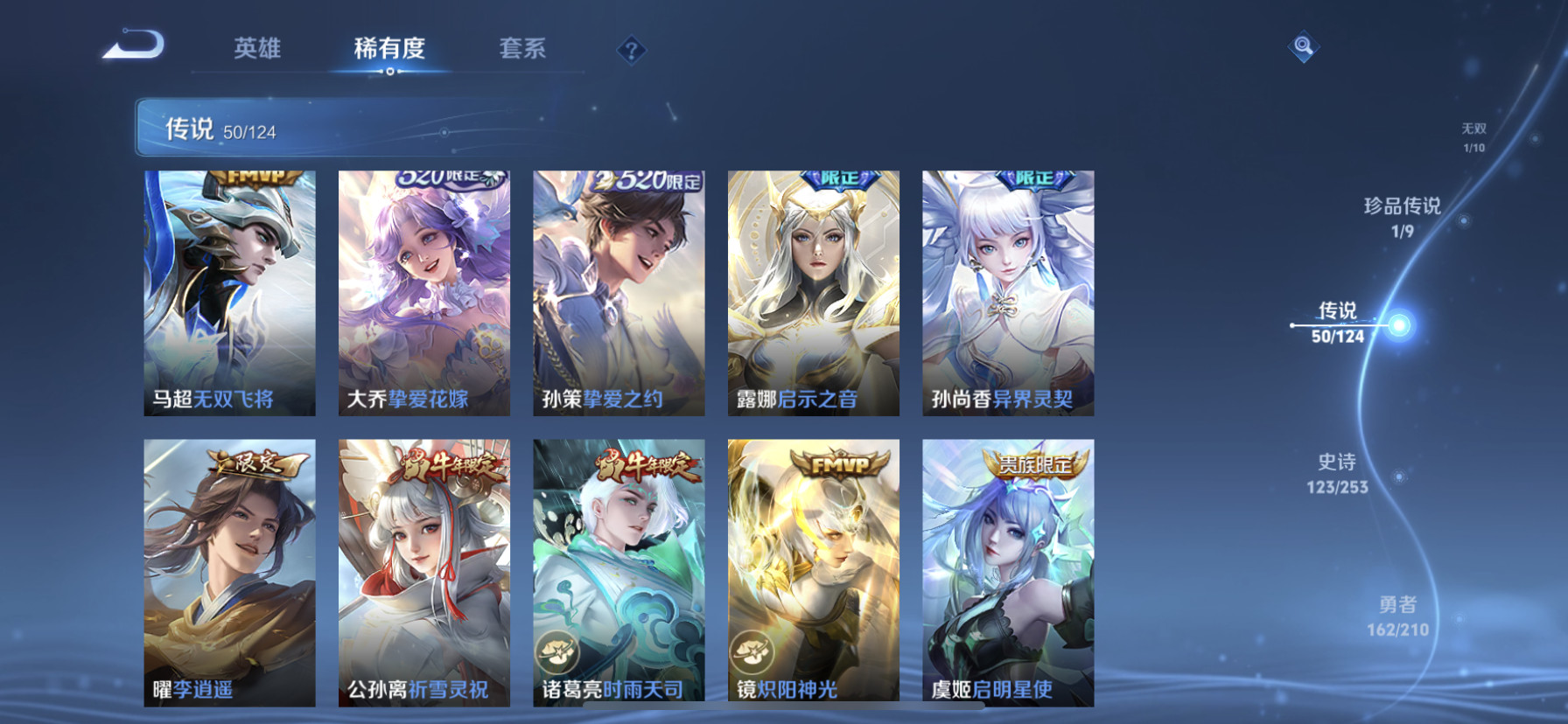 WZDN3185185王者荣耀账号详情图14 WZDN3185185王者荣耀账号详情图14