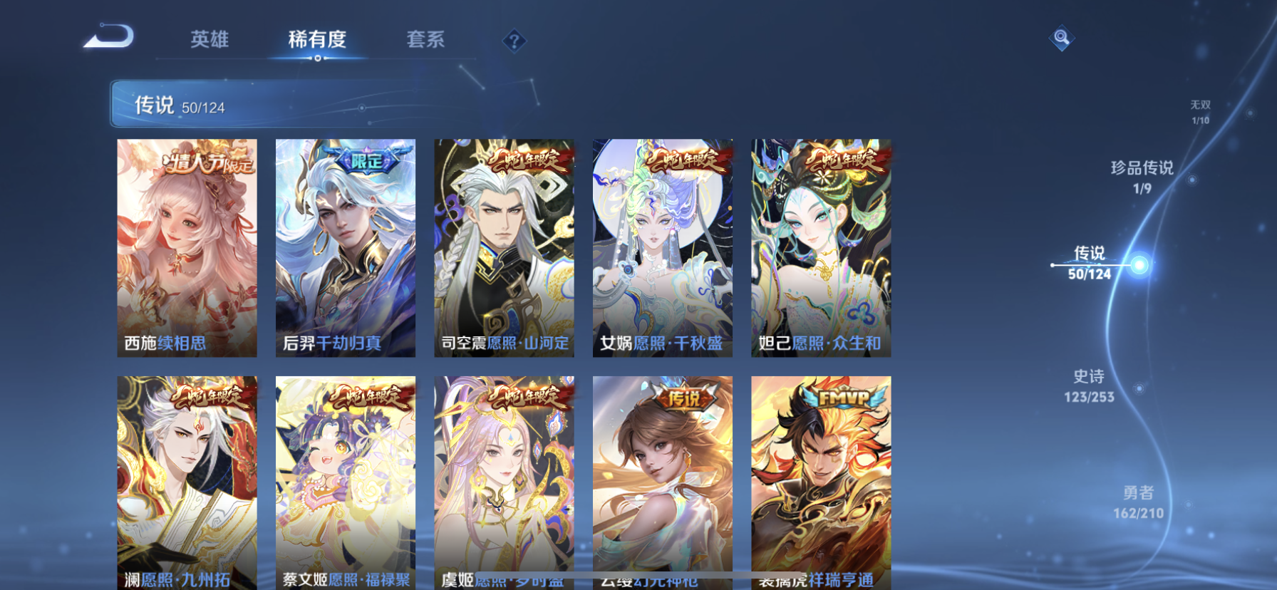 WZDN3185185王者荣耀账号详情图11 WZDN3185185王者荣耀账号详情图11