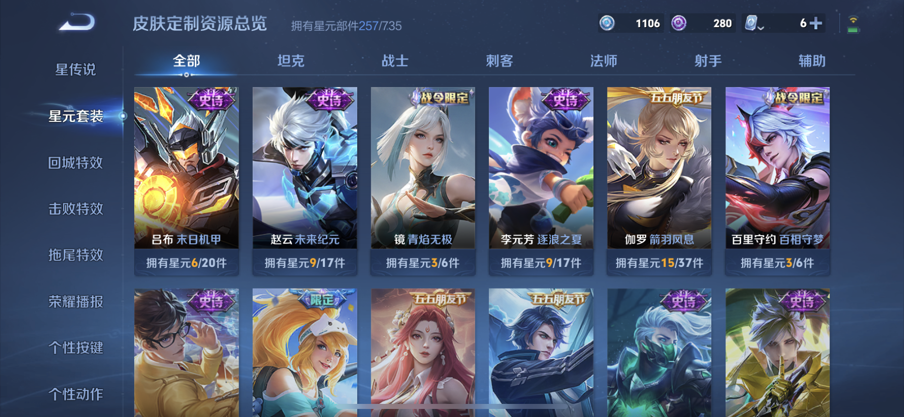WZDN3185185王者荣耀账号详情图16 WZDN3185185王者荣耀账号详情图16