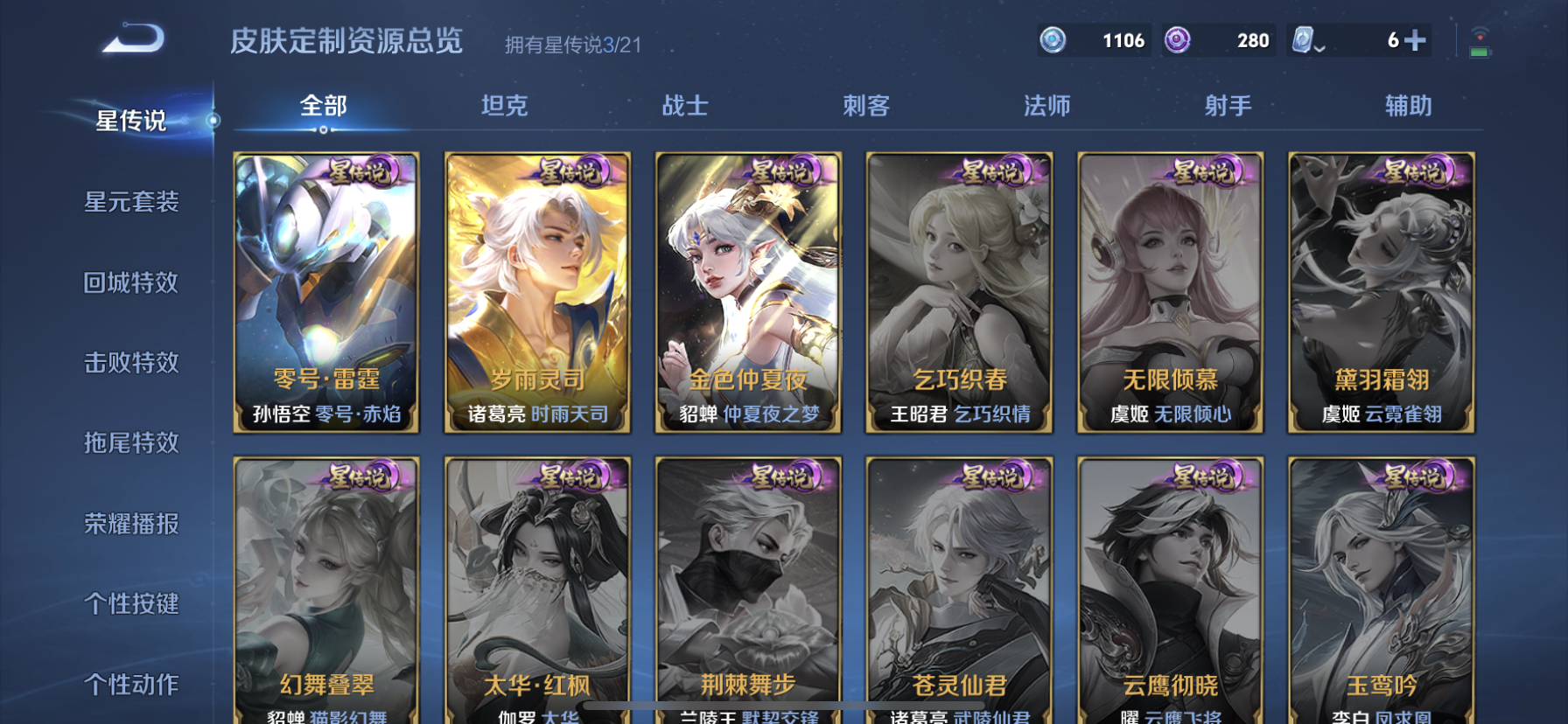 WZDN3185185王者荣耀账号详情图17 WZDN3185185王者荣耀账号详情图17