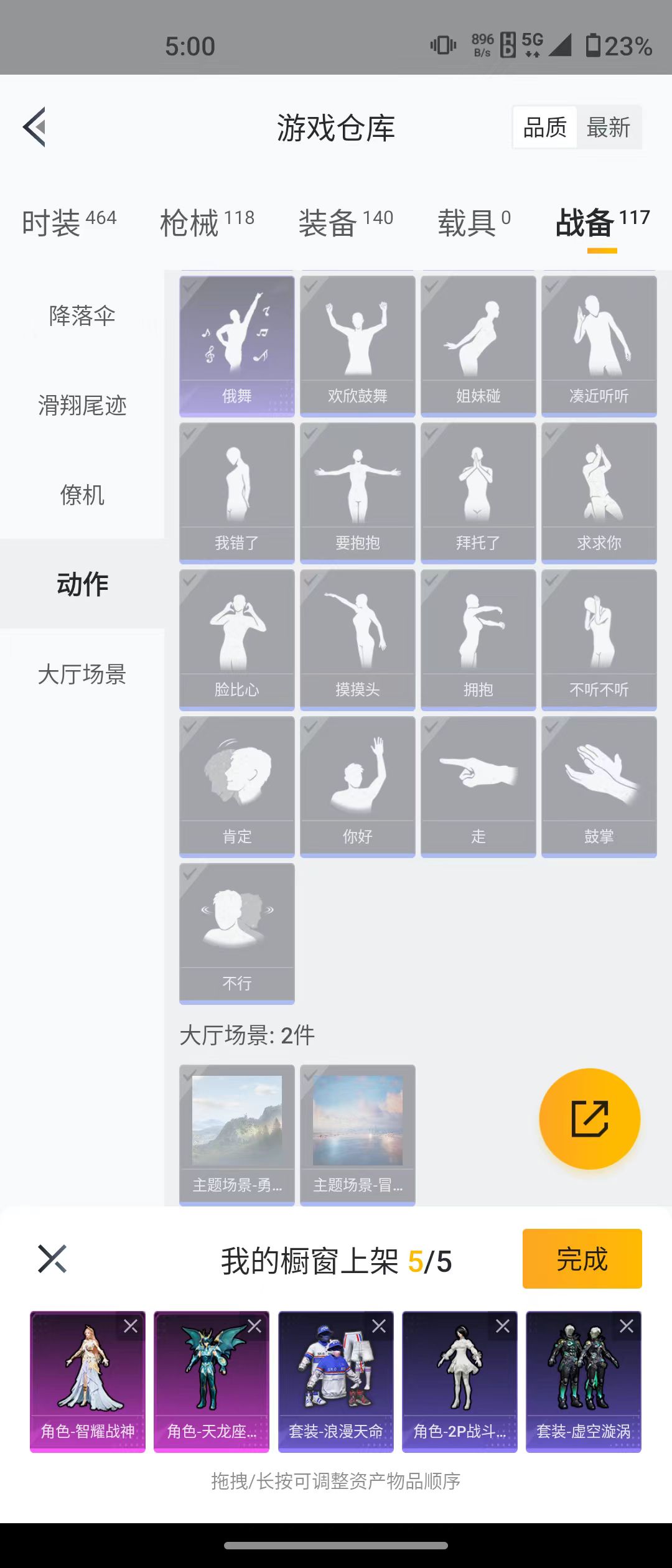 HPQM3278850和平精英账号详情图6 HPQM3278850和平精英账号详情图6