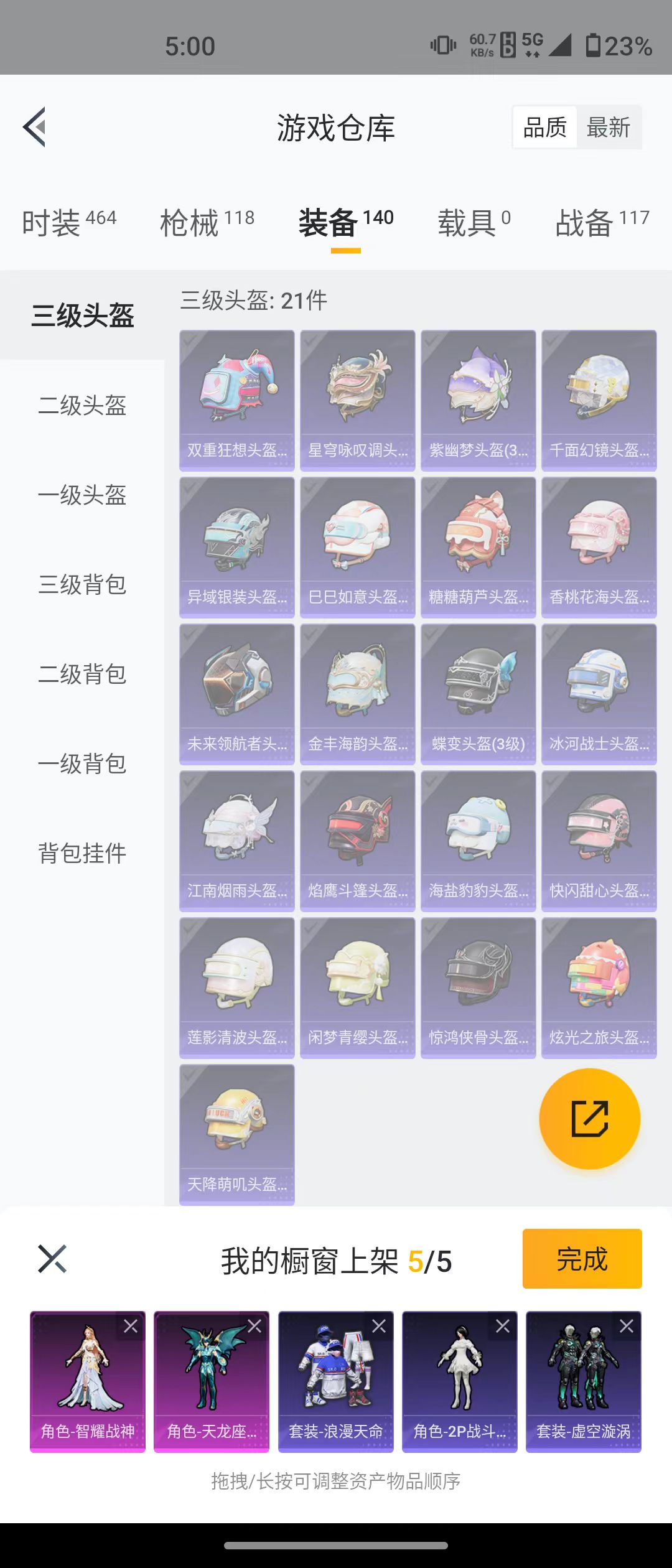 HPQM3278850和平精英账号详情图8 HPQM3278850和平精英账号详情图8