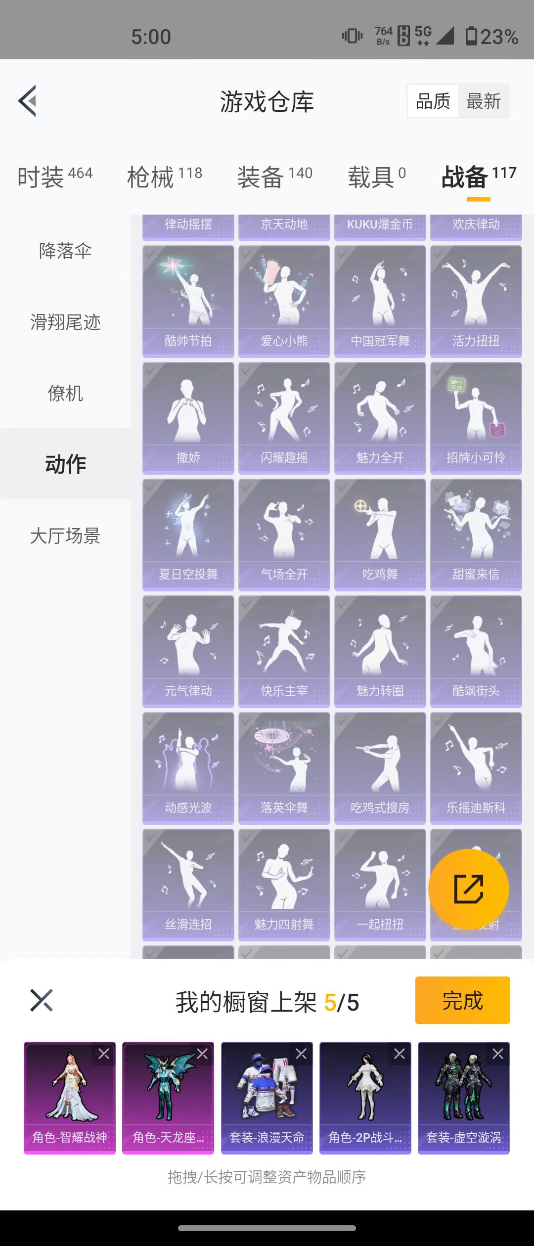 HPQM3278850和平精英账号详情图5 HPQM3278850和平精英账号详情图5