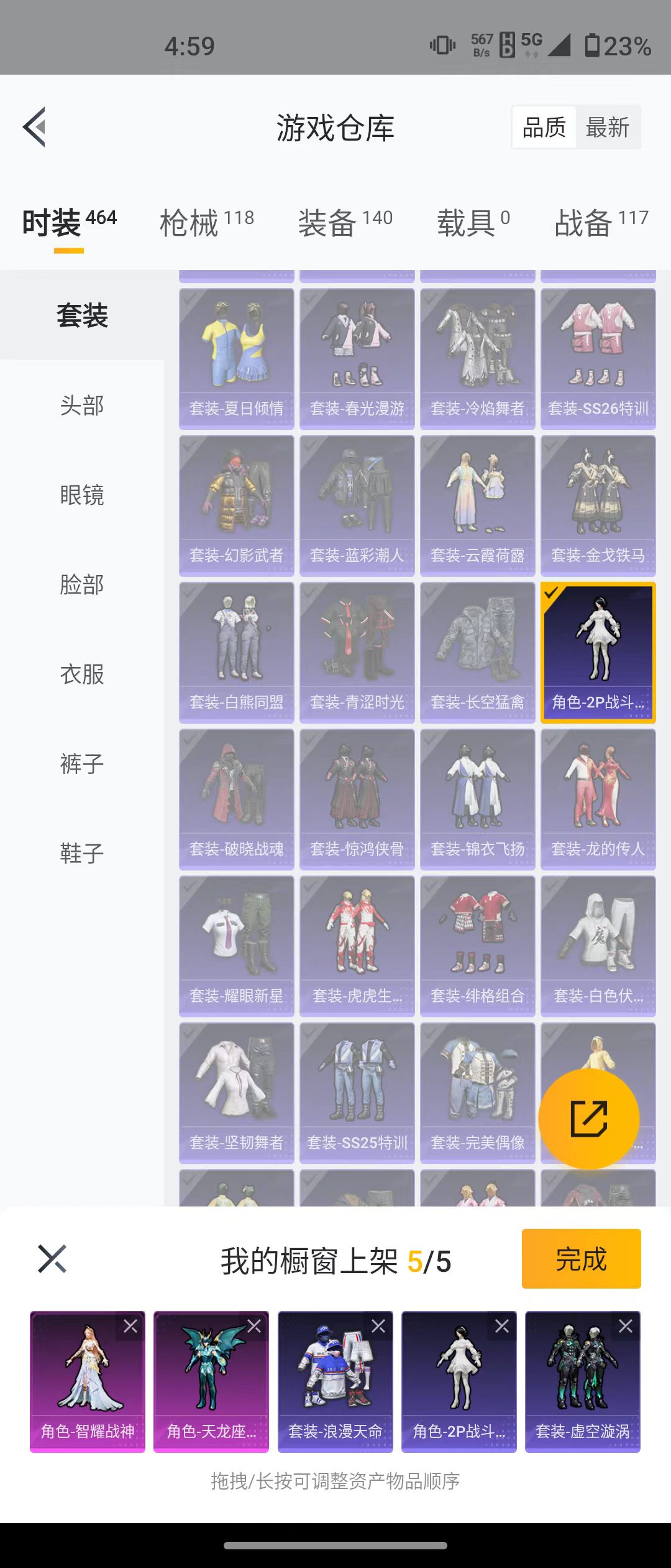 HPQM3278850和平精英账号详情图18 HPQM3278850和平精英账号详情图18
