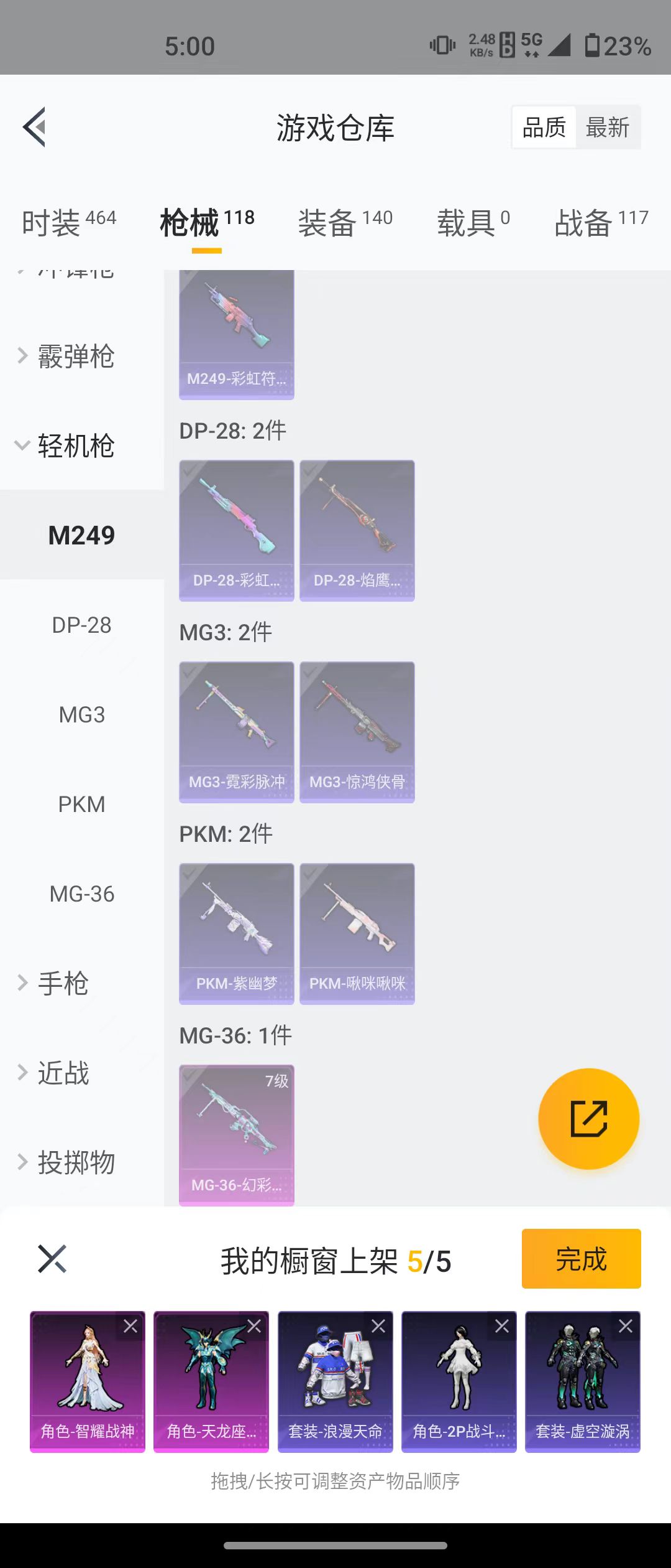 HPQM3278850和平精英账号详情图2 HPQM3278850和平精英账号详情图2