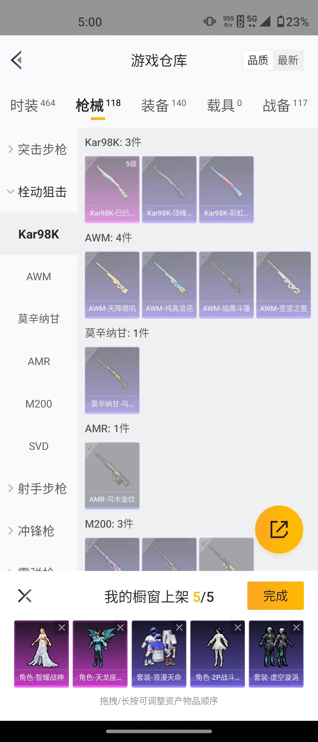 HPQM3278850和平精英账号详情图10 HPQM3278850和平精英账号详情图10