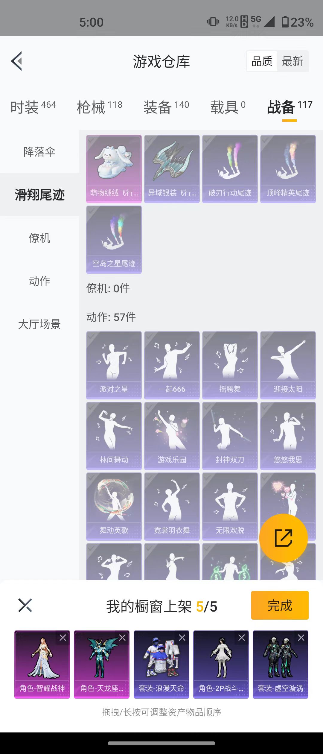HPQM3278850和平精英账号详情图7 HPQM3278850和平精英账号详情图7