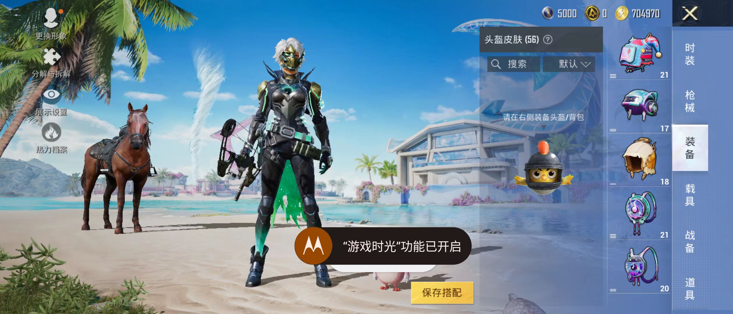 HPQM3278850和平精英账号详情图13 HPQM3278850和平精英账号详情图13