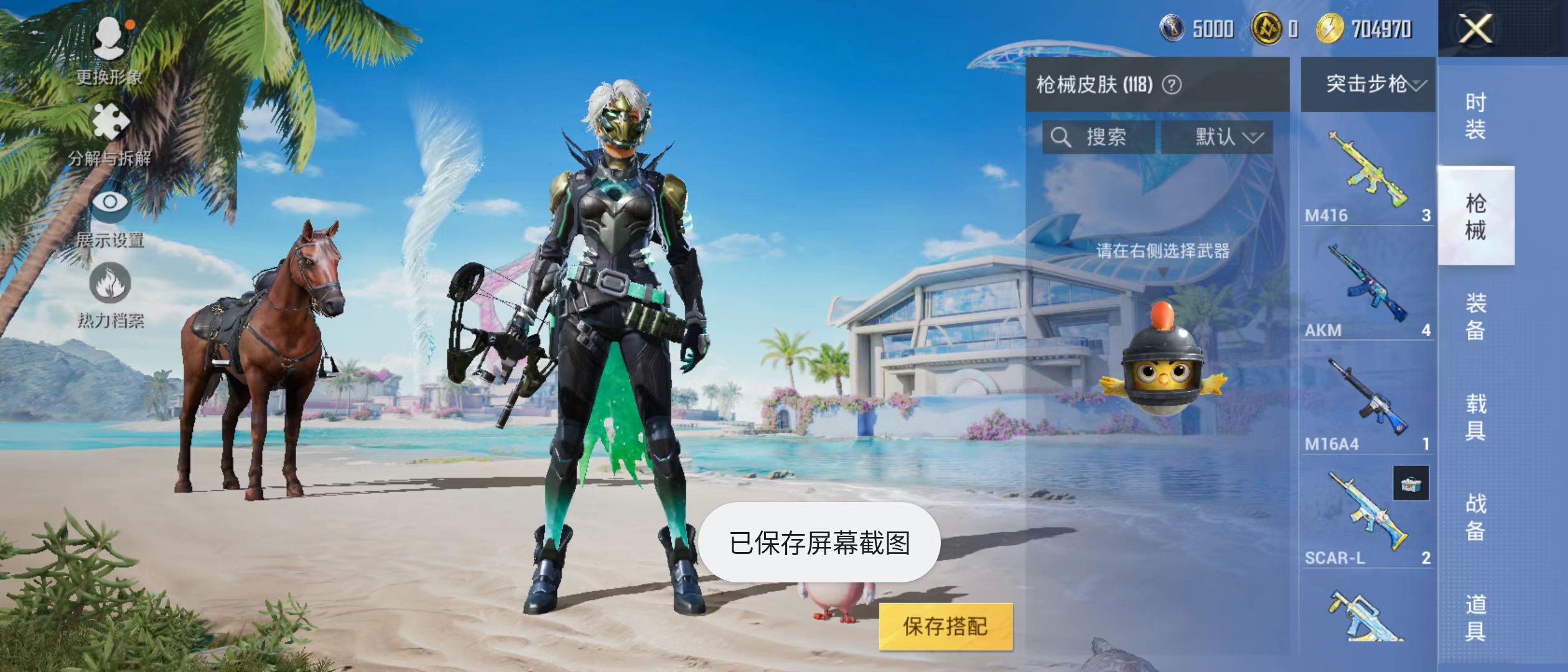 HPQM3278850和平精英账号详情图22 HPQM3278850和平精英账号详情图22